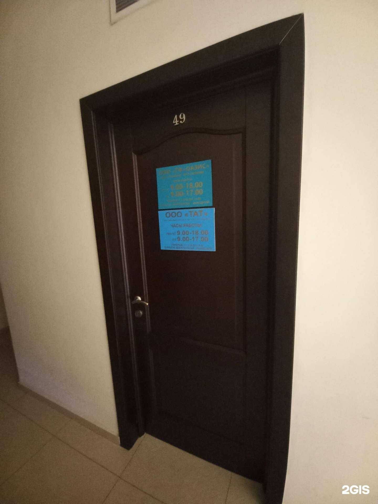 Отзывы на компанию Оазис в Сочи c фото