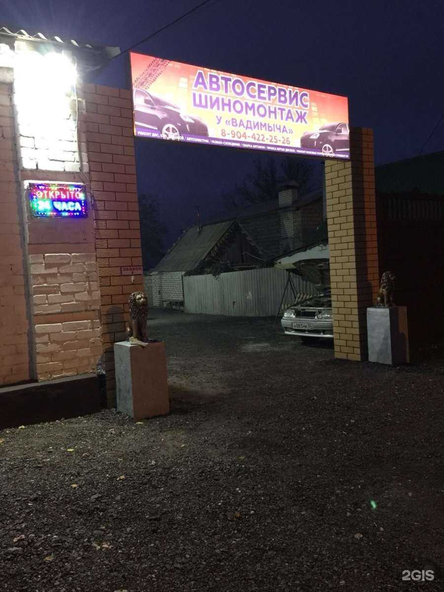 Отзывы на компанию У Вадимыча в г. Волгоград c фото