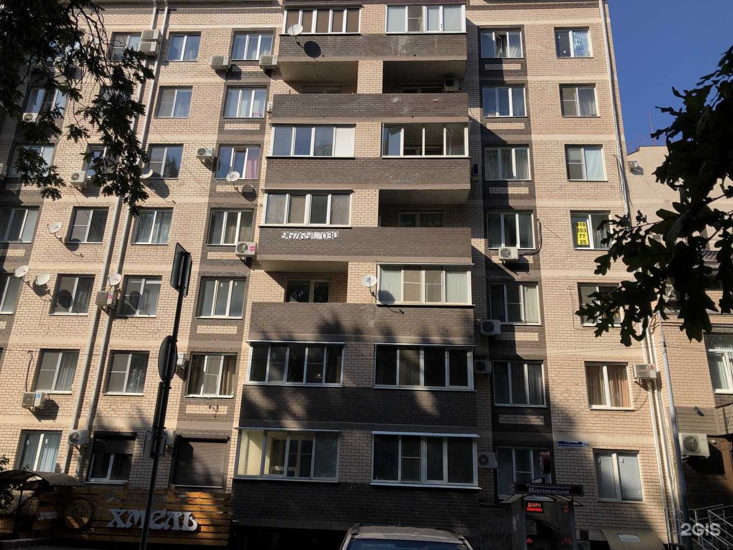 Отзывы на компанию Mr.Sm в Краснодаре c фото - фотография 2 из 2