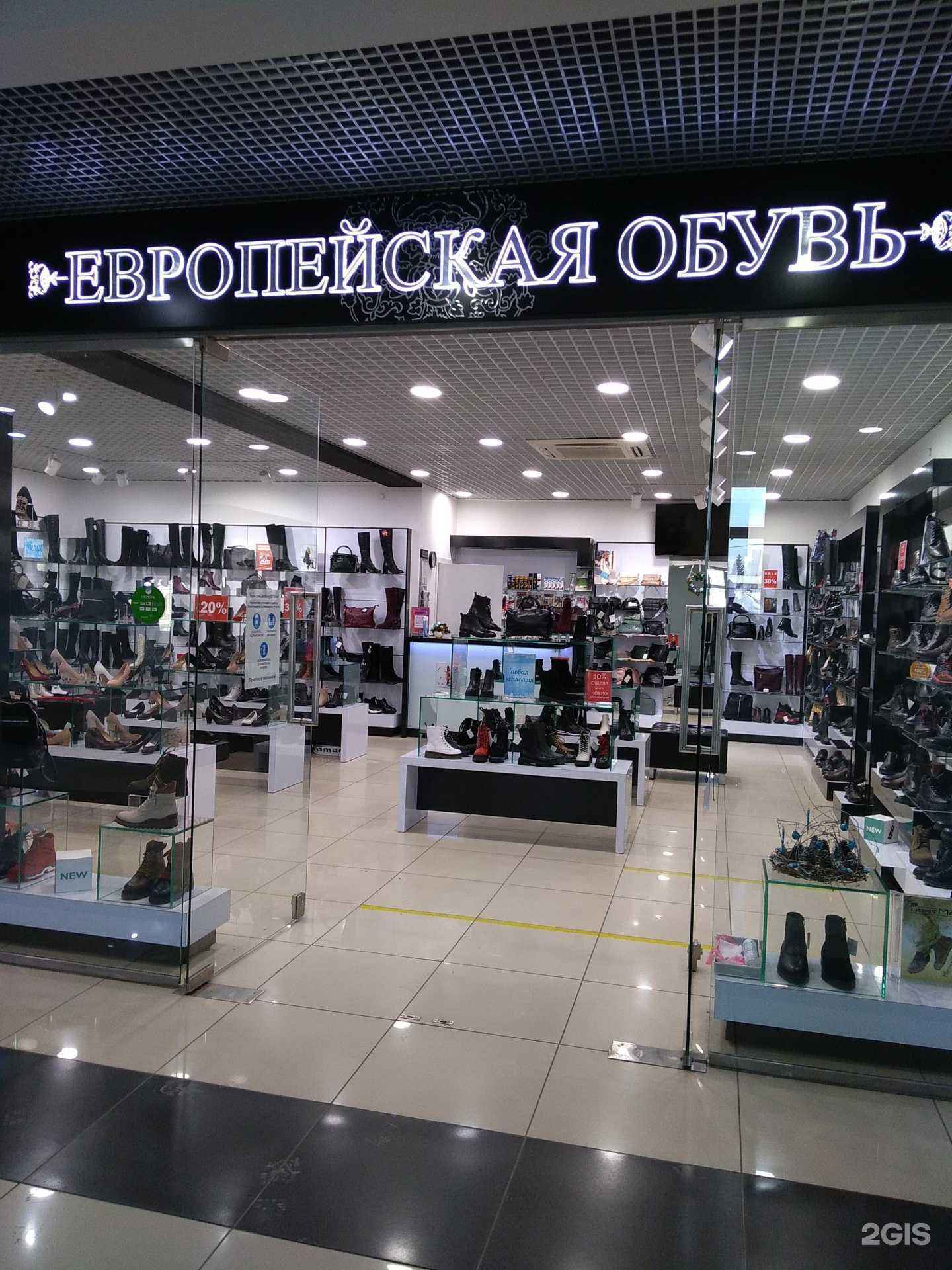 Отзывы на компанию Европейская обувь в г. Барнаул c фото