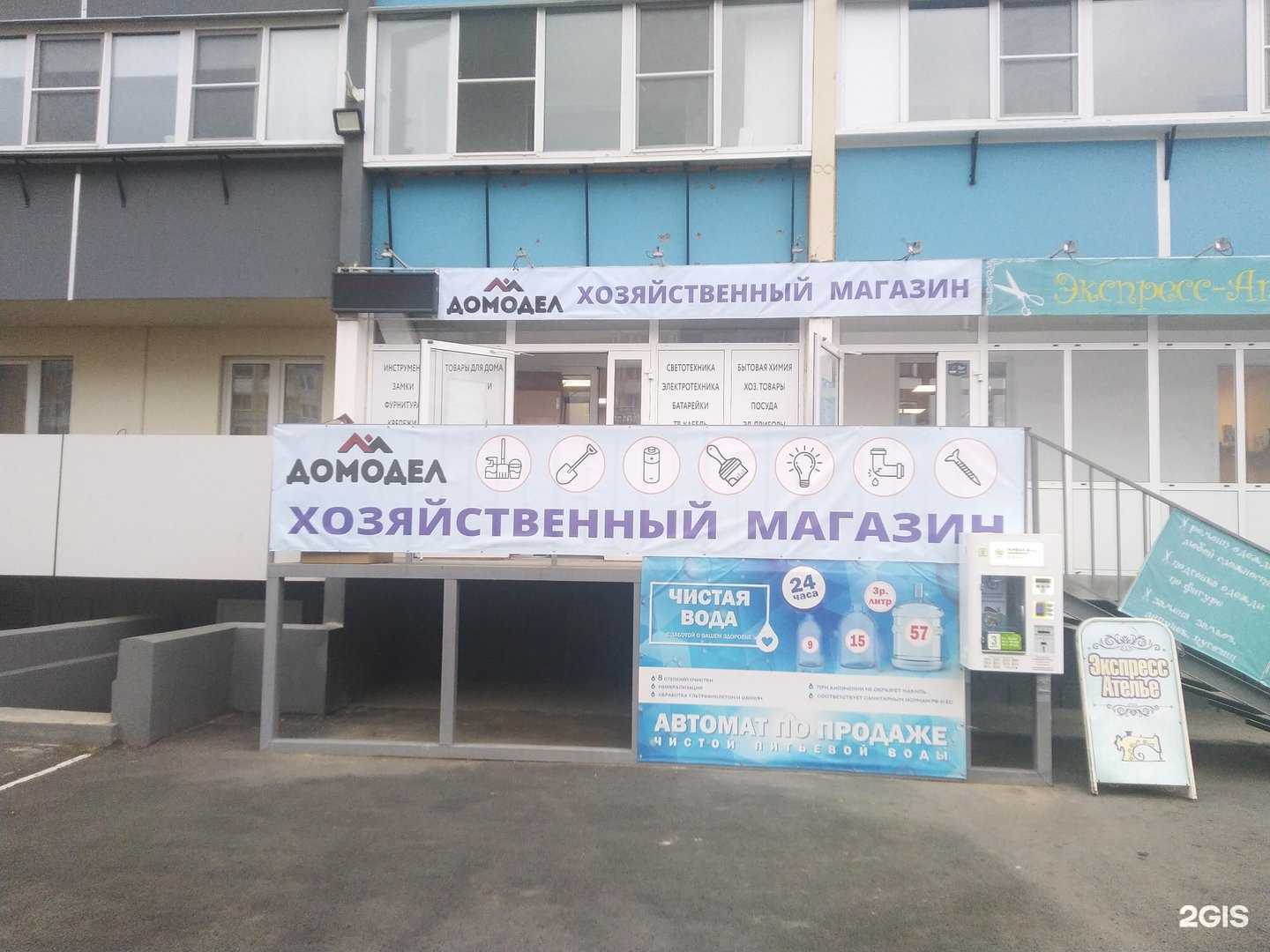 Отзывы на компанию Домодел в Челябинске c фото