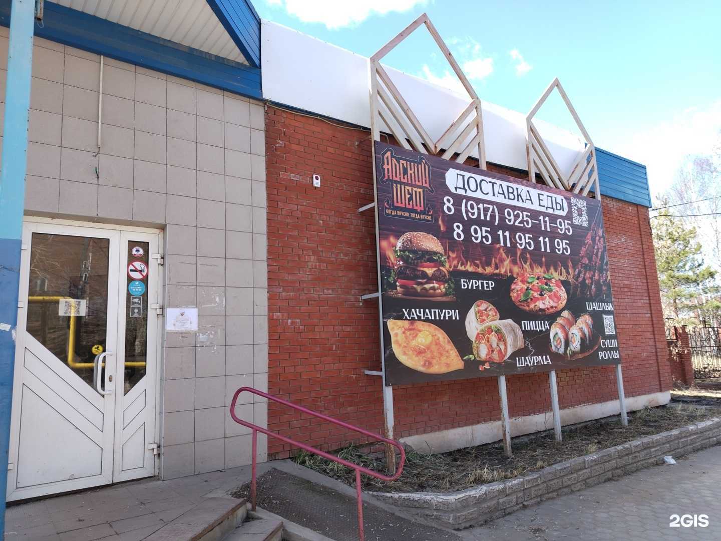 Отзывы на компанию Адский шеф в г. Воткинск c фото