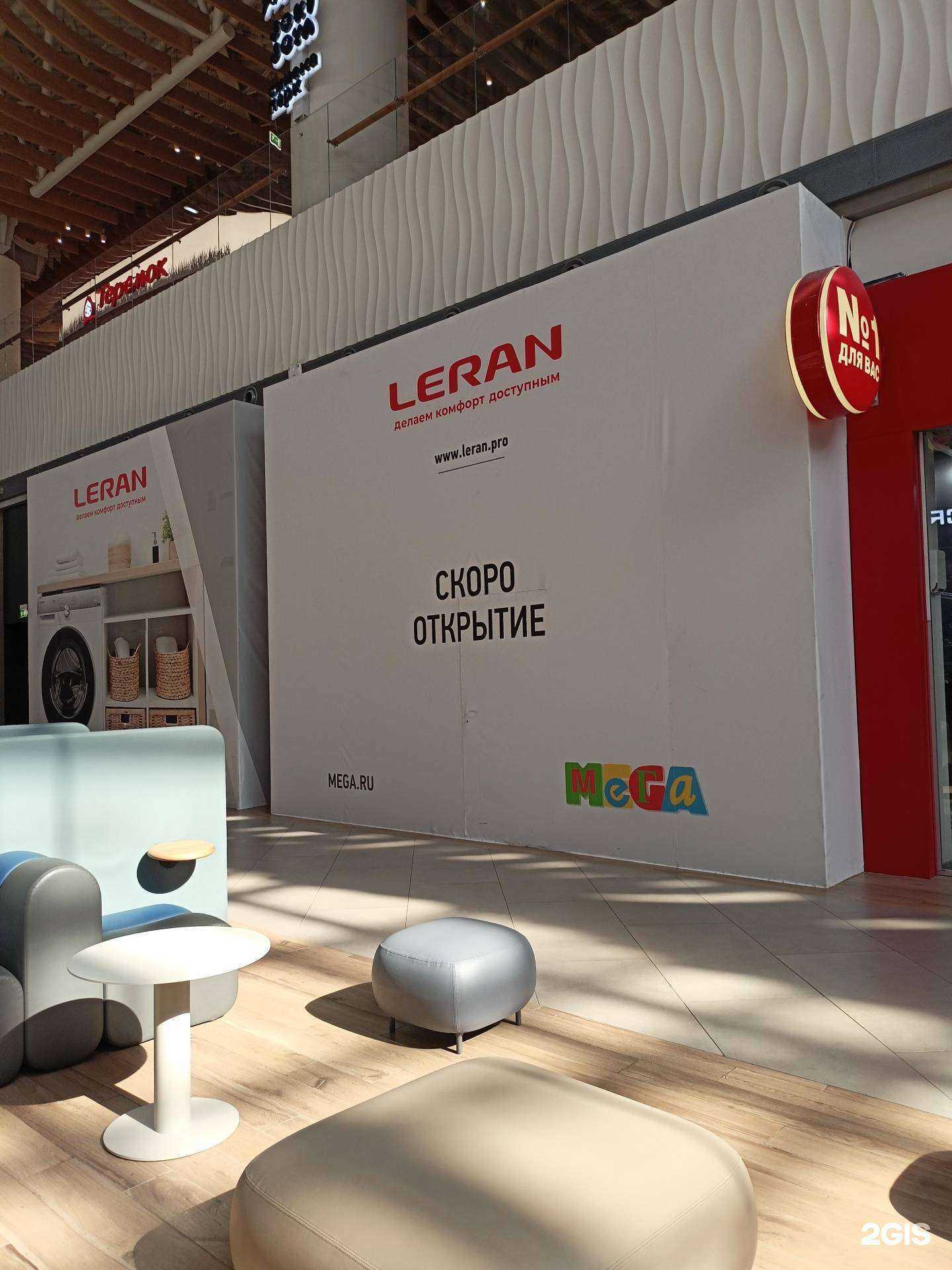 Отзывы на компанию Leran в г. Котельники c фото