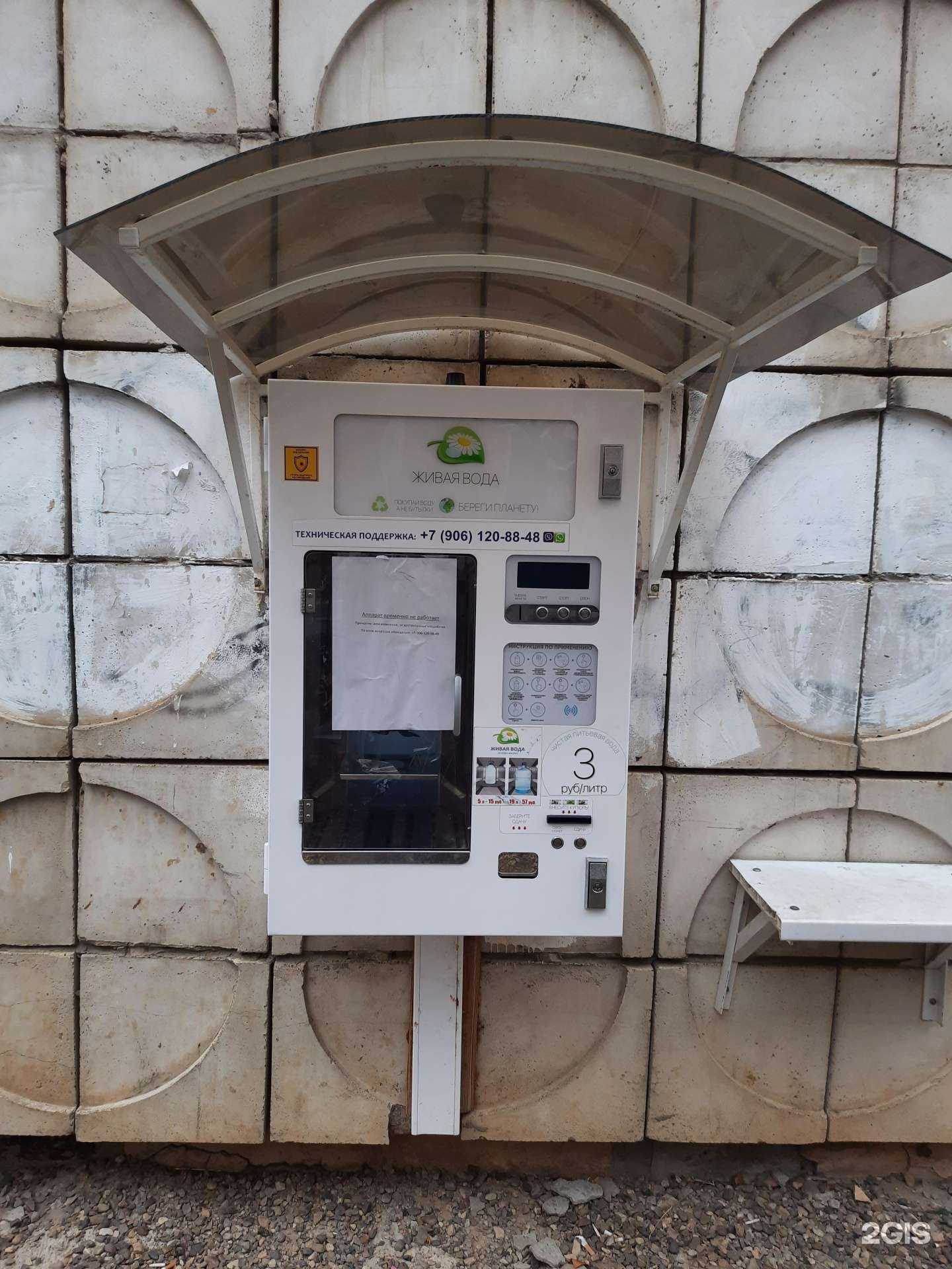 Отзывы на компанию Живая вода в г. Казань c фото