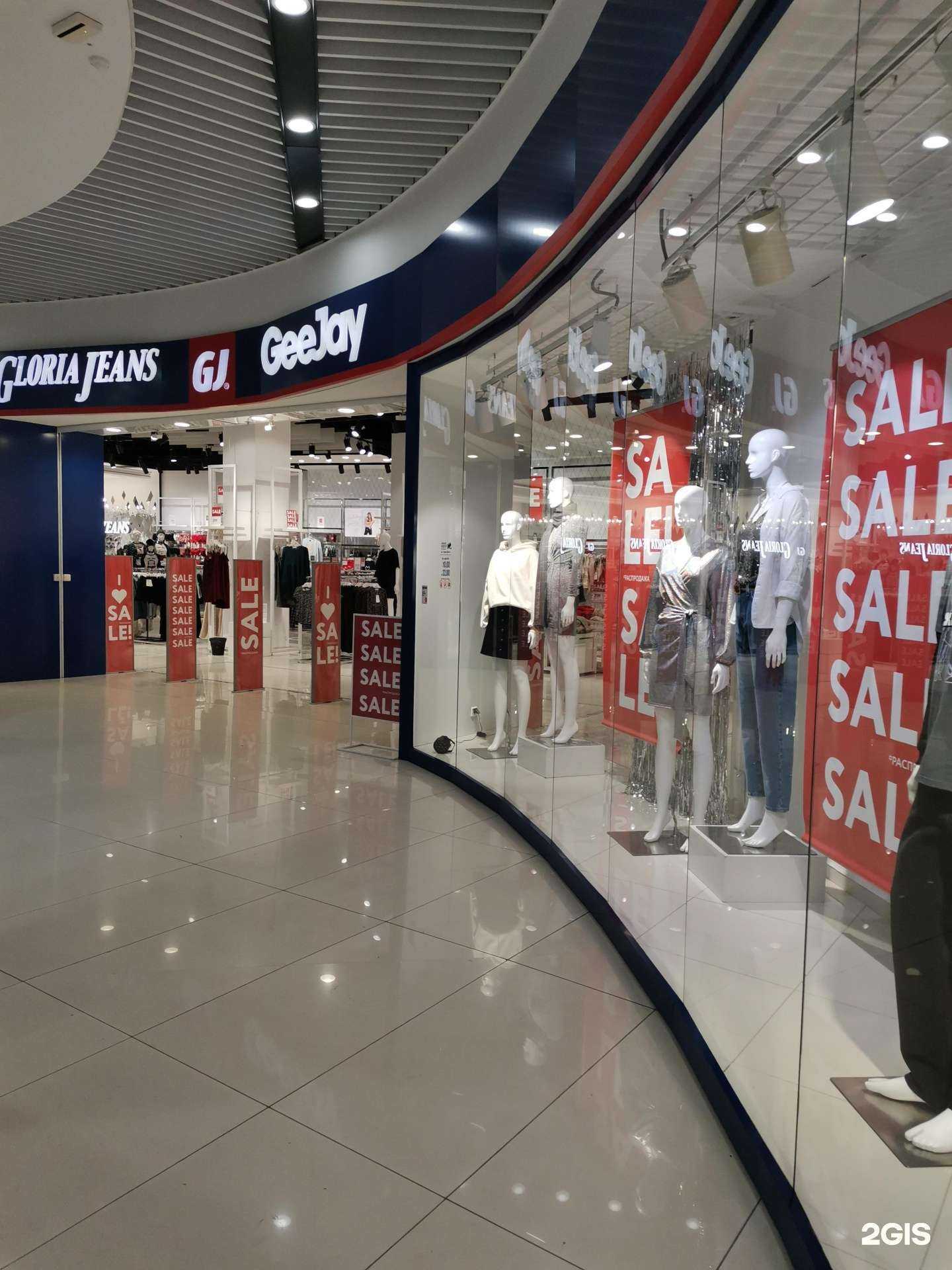 Отзывы на компанию Gloria Jeans в г. Оренбург c фото