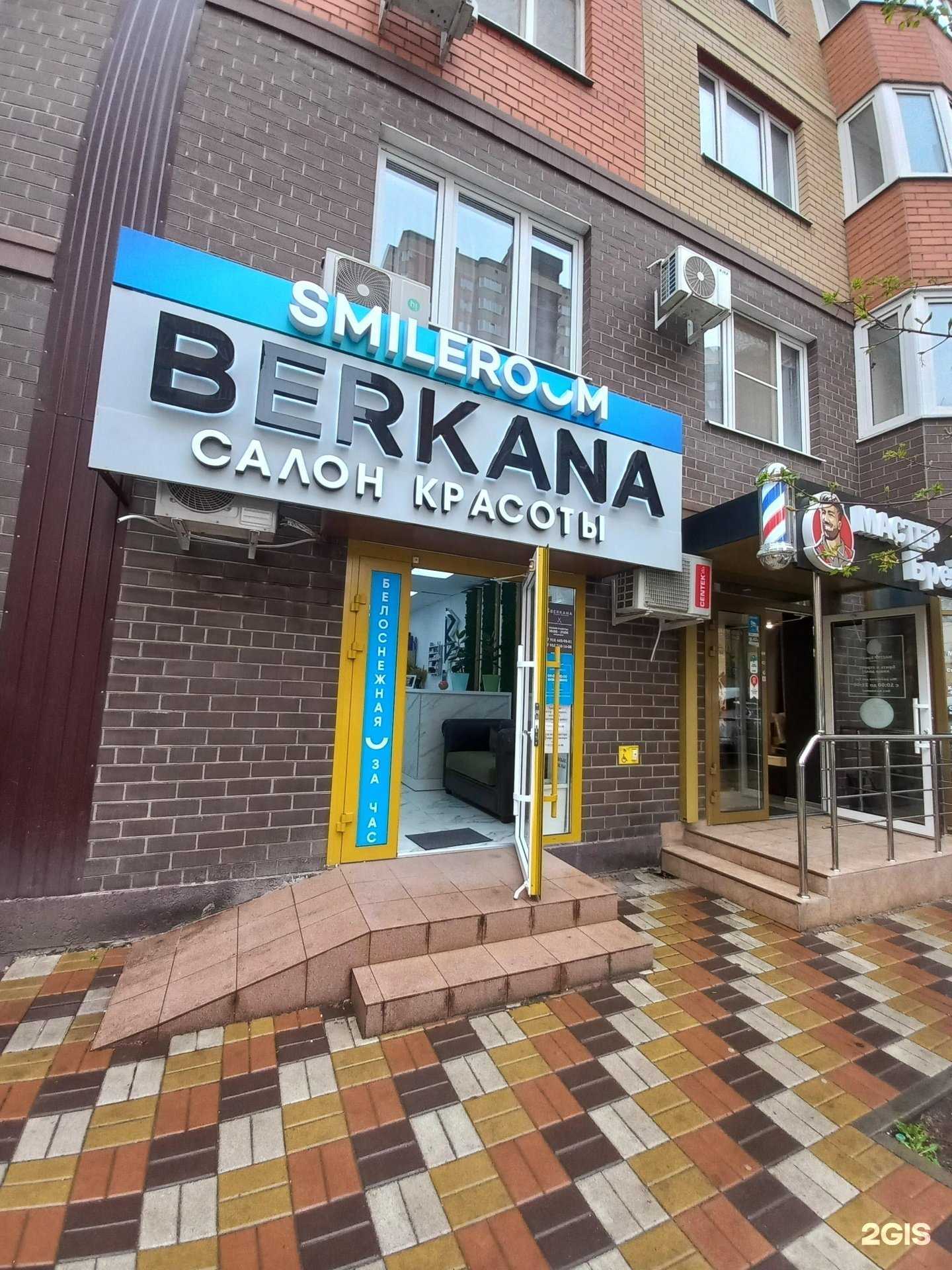 Отзывы на компанию Smileroom в Краснодаре c фото