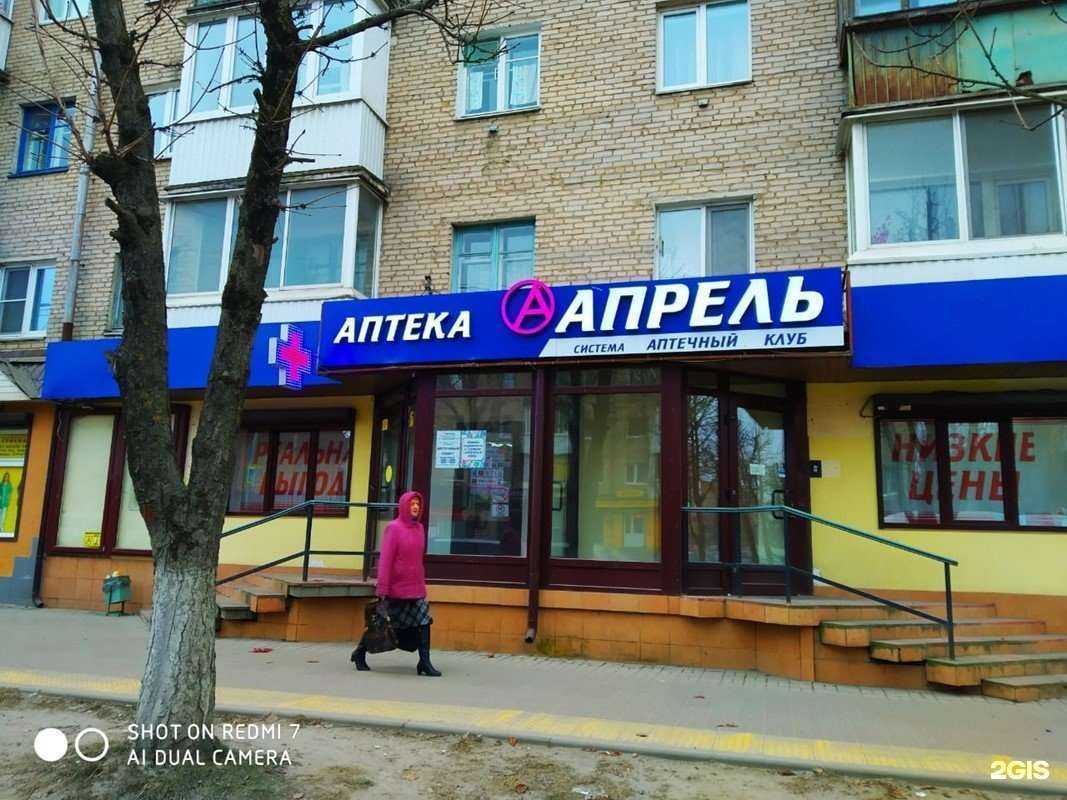 Отзывы на компанию Апрель в Смоленске c фото