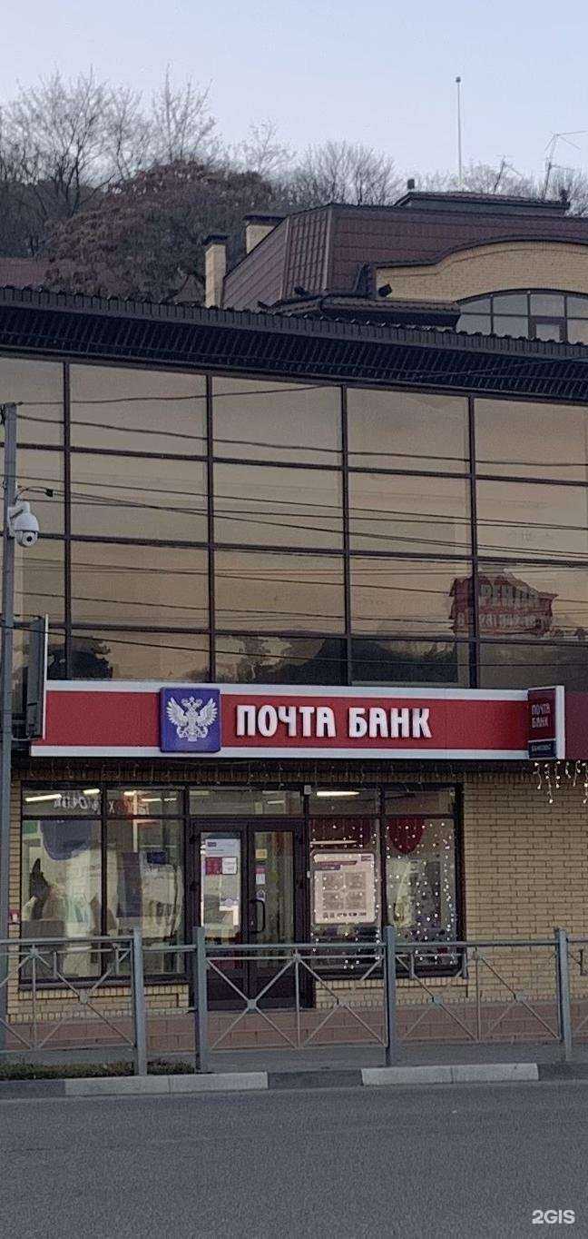 Отзывы на компанию Почта Банк в г. Кисловодск c фото