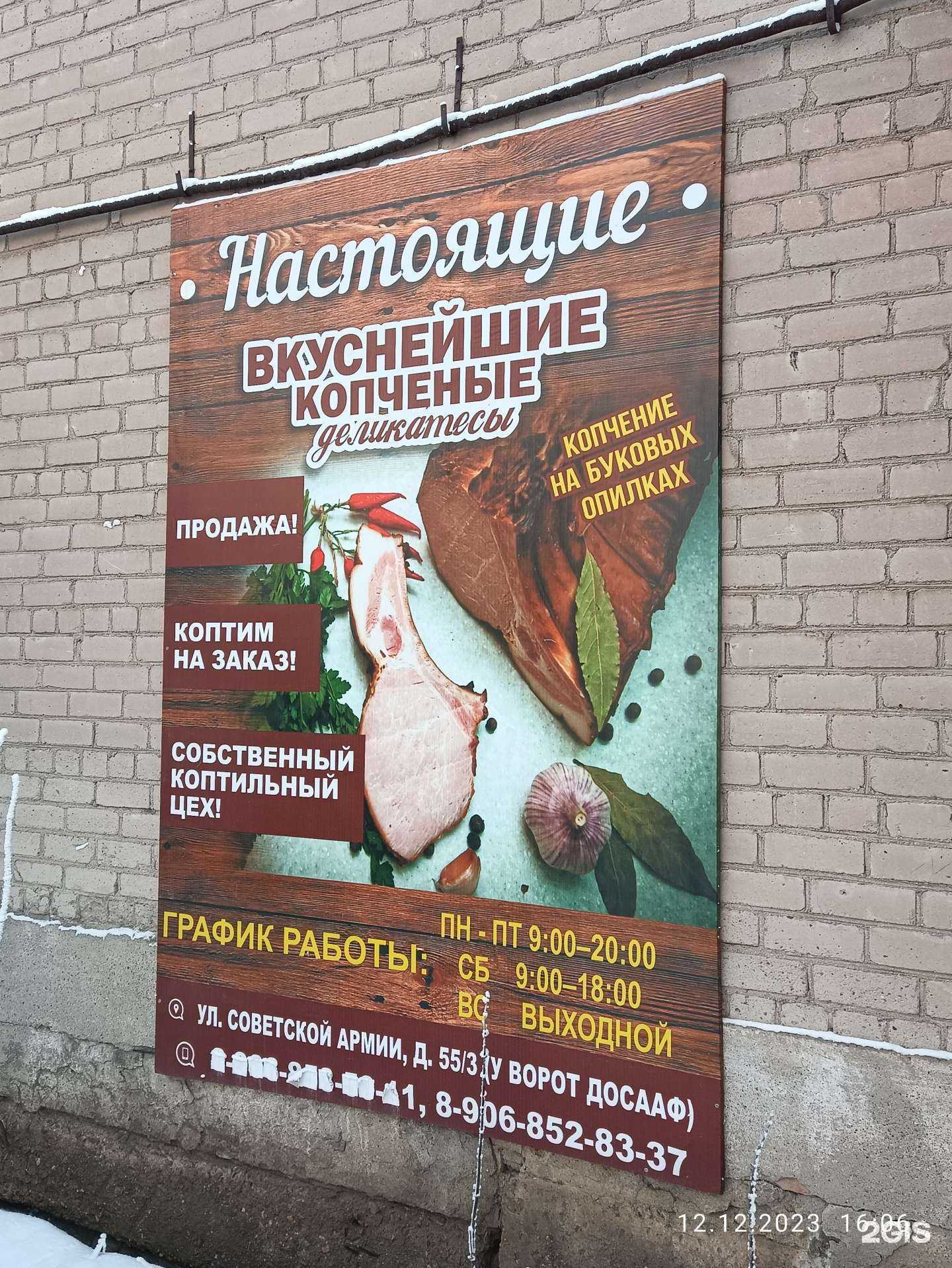 Отзывы на компанию Коптильный цех в г. Магнитогорск c фото