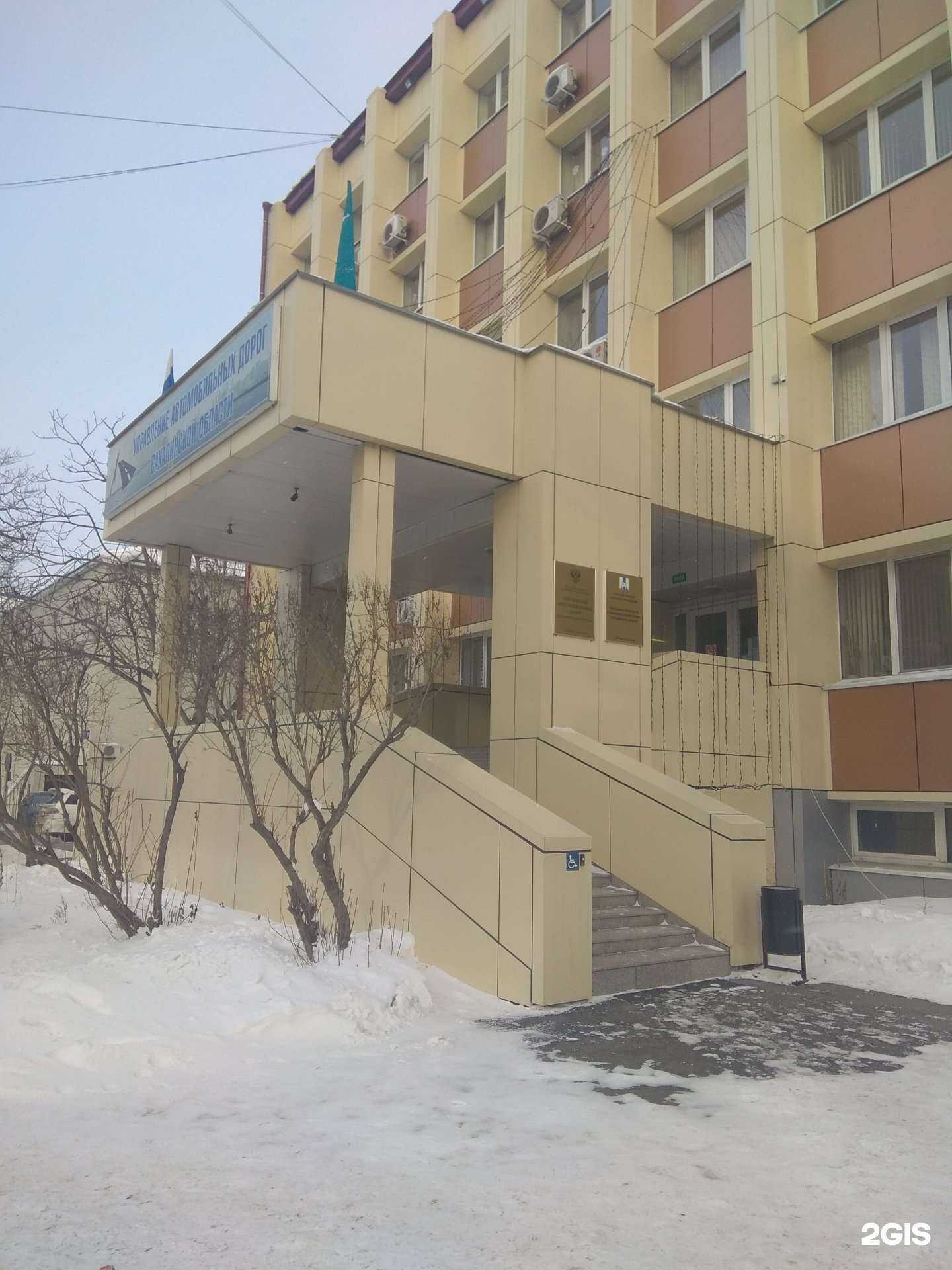 Отзывы на компанию Управление автомобильных дорог Сахалинской области в Южно-Сахалинске c фото