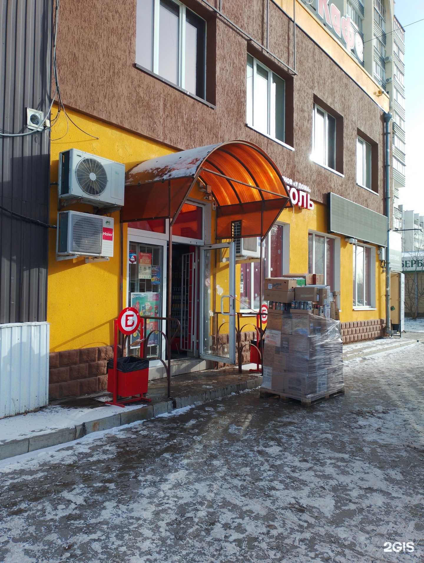 Отзывы на компанию Бристоль в г. Волжский c фото