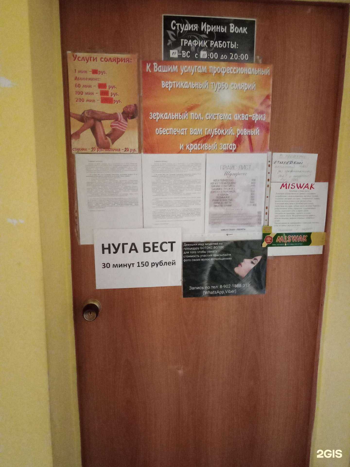 Отзывы на компанию Студия красоты в Каменске-Уральском c фото