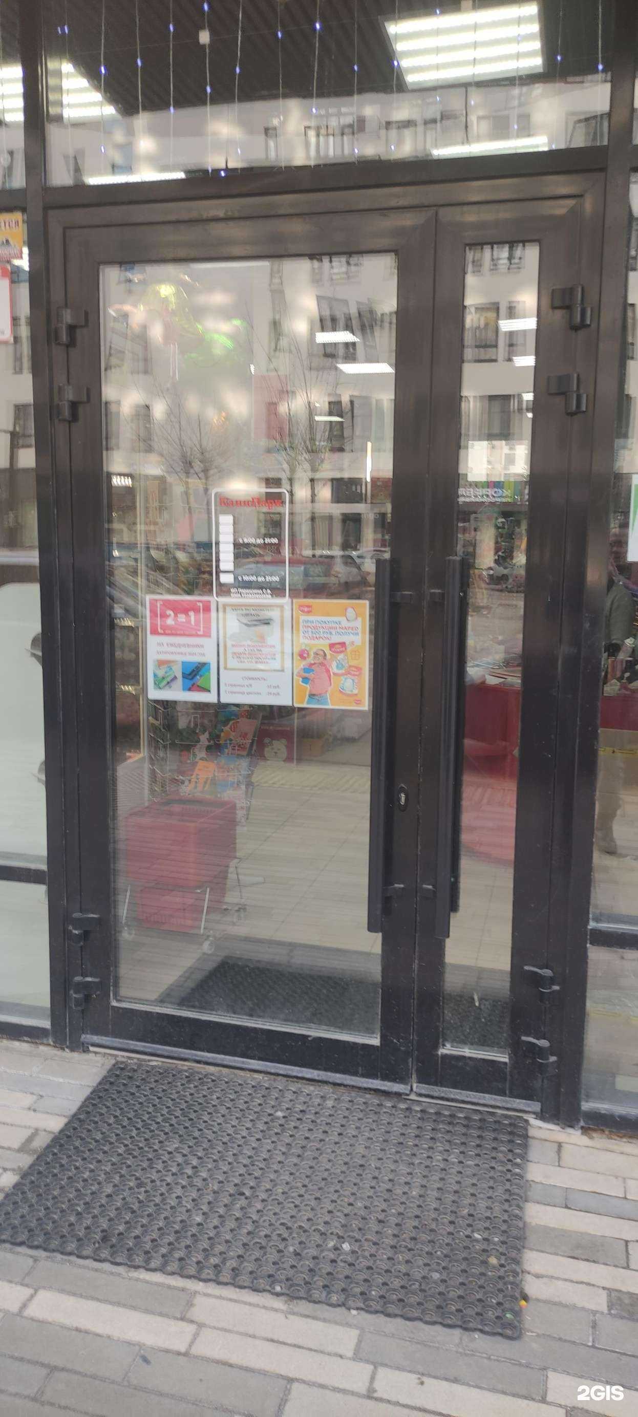 Отзывы на компанию Канцпарк в г. Коммунарка c фото