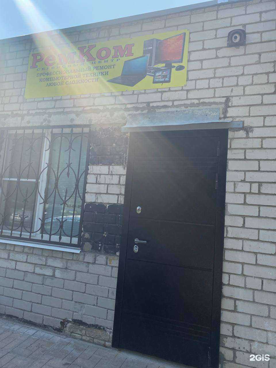 Отзывы на компанию Ремком в Тольятти c фото