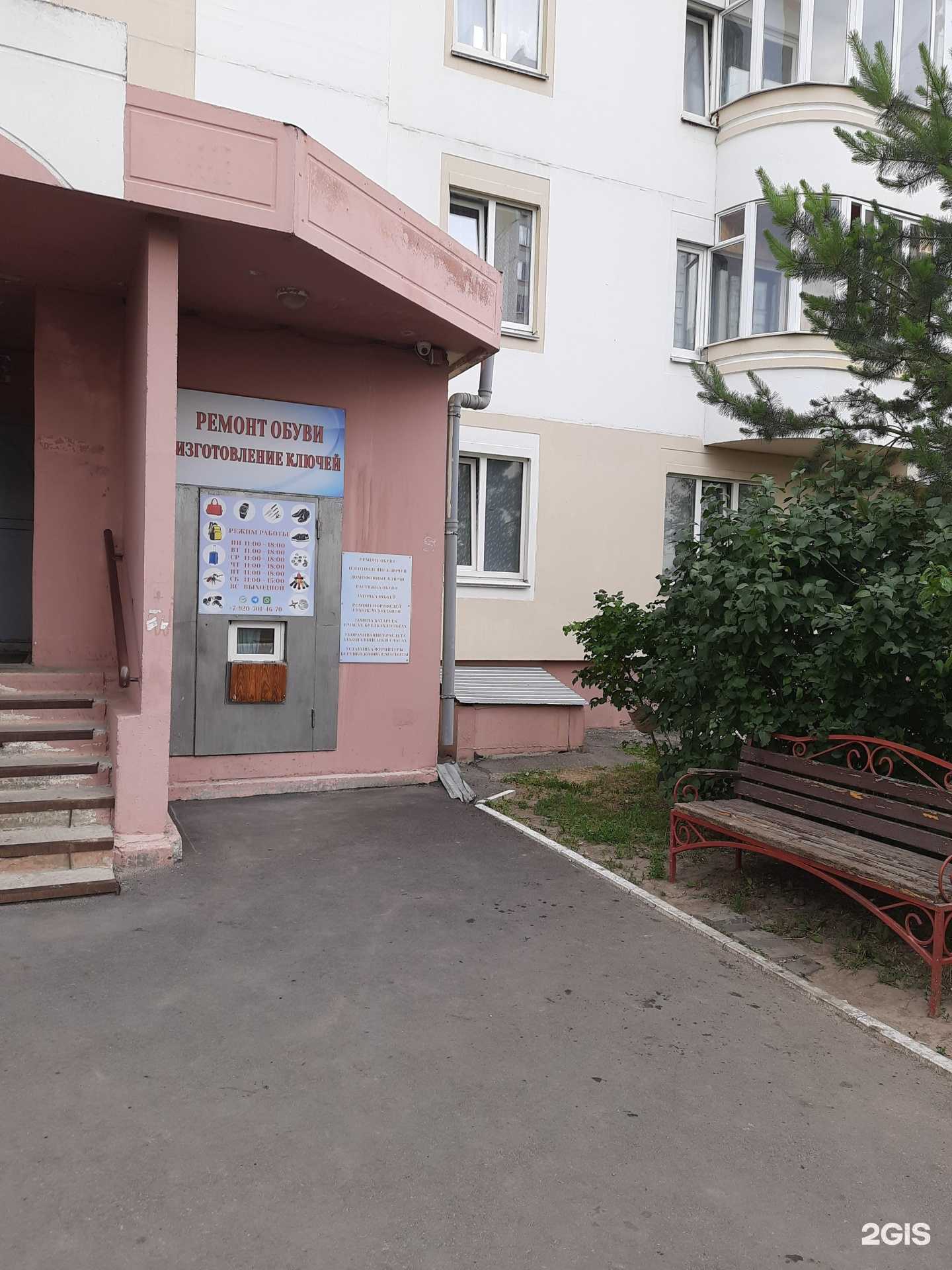 Отзывы на компанию Мастерская по изготовлению ключей и ремонту обуви в г. Курск c фото