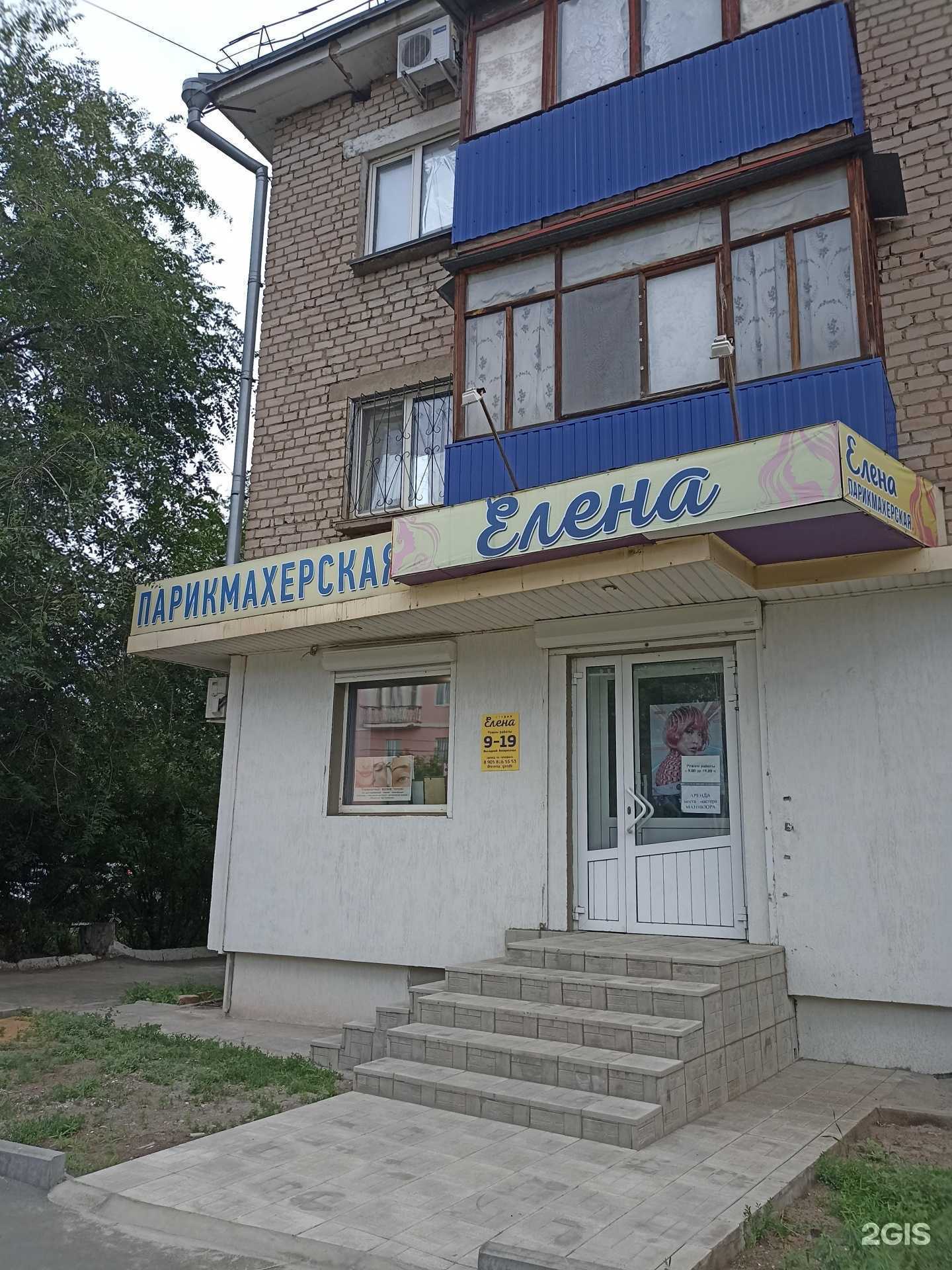 Отзывы на компанию Елена в г. Орск c фото