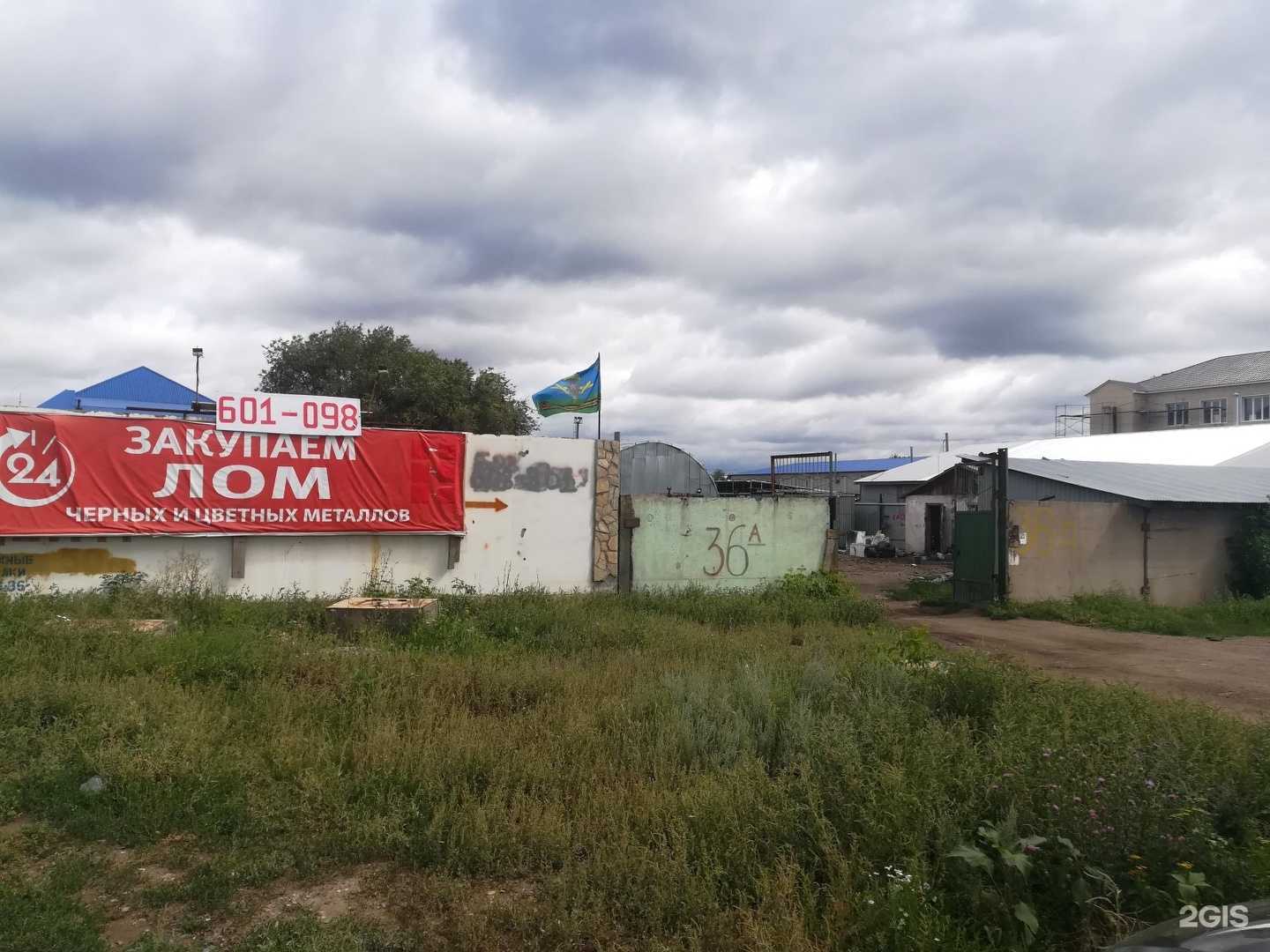 Отзывы на компанию Оренлом в Оренбурге c фото - фотография 2 из 2