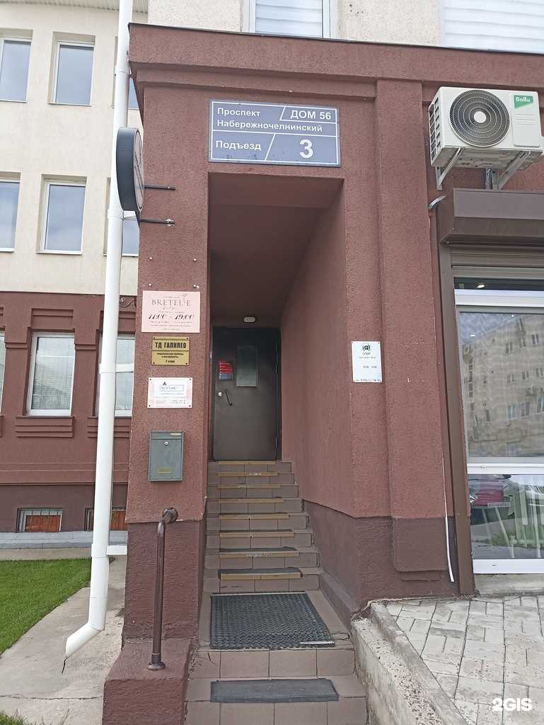 Отзывы на компанию Орто ателье в Набережных Челнах c фото