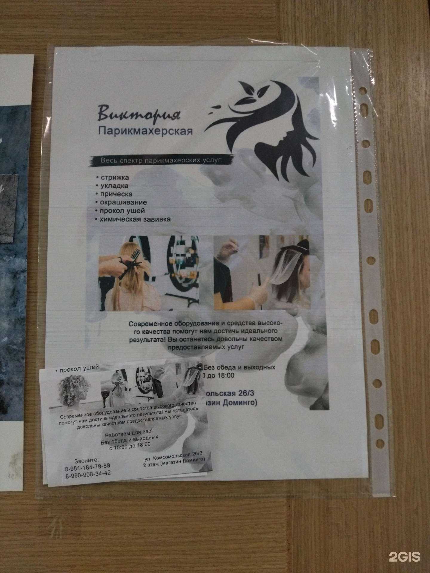 Отзывы на компанию Виктория в Калтане c фото