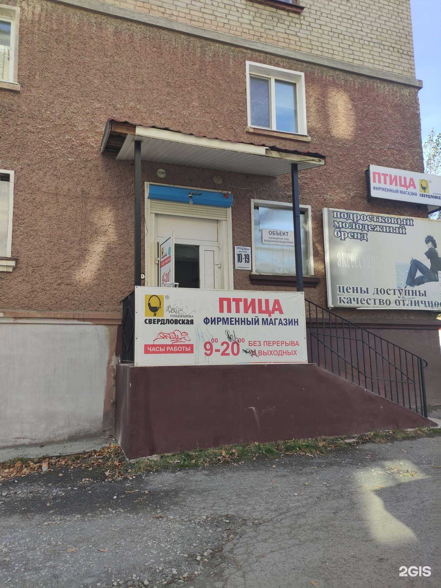 Отзывы на компанию Свердловская птицефабрика в Ревде c фото