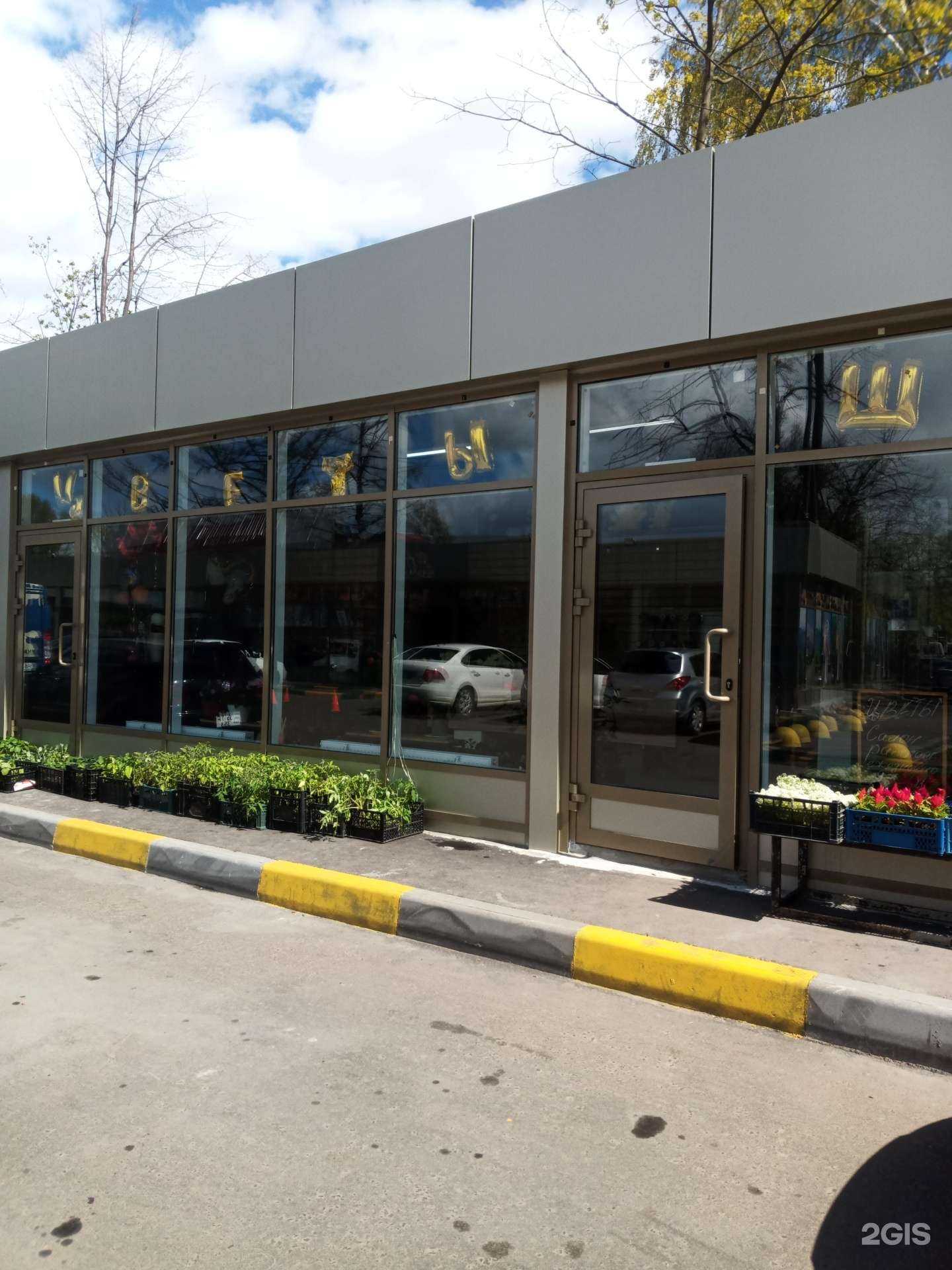 Отзывы на компанию Цветочный магазин в г. Химки c фото