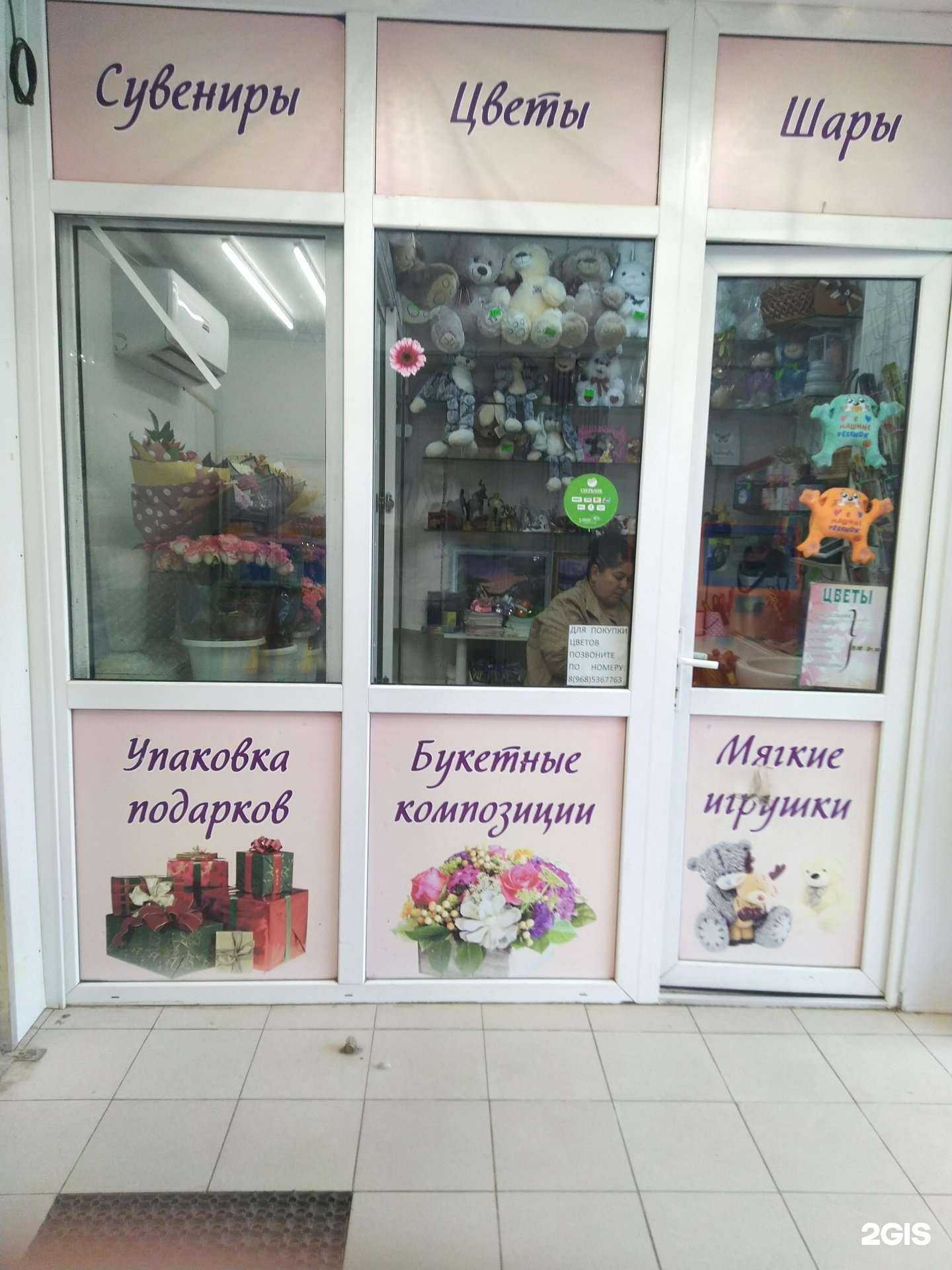 Отзывы на компанию Цветочный магазин в г. Химки c фото