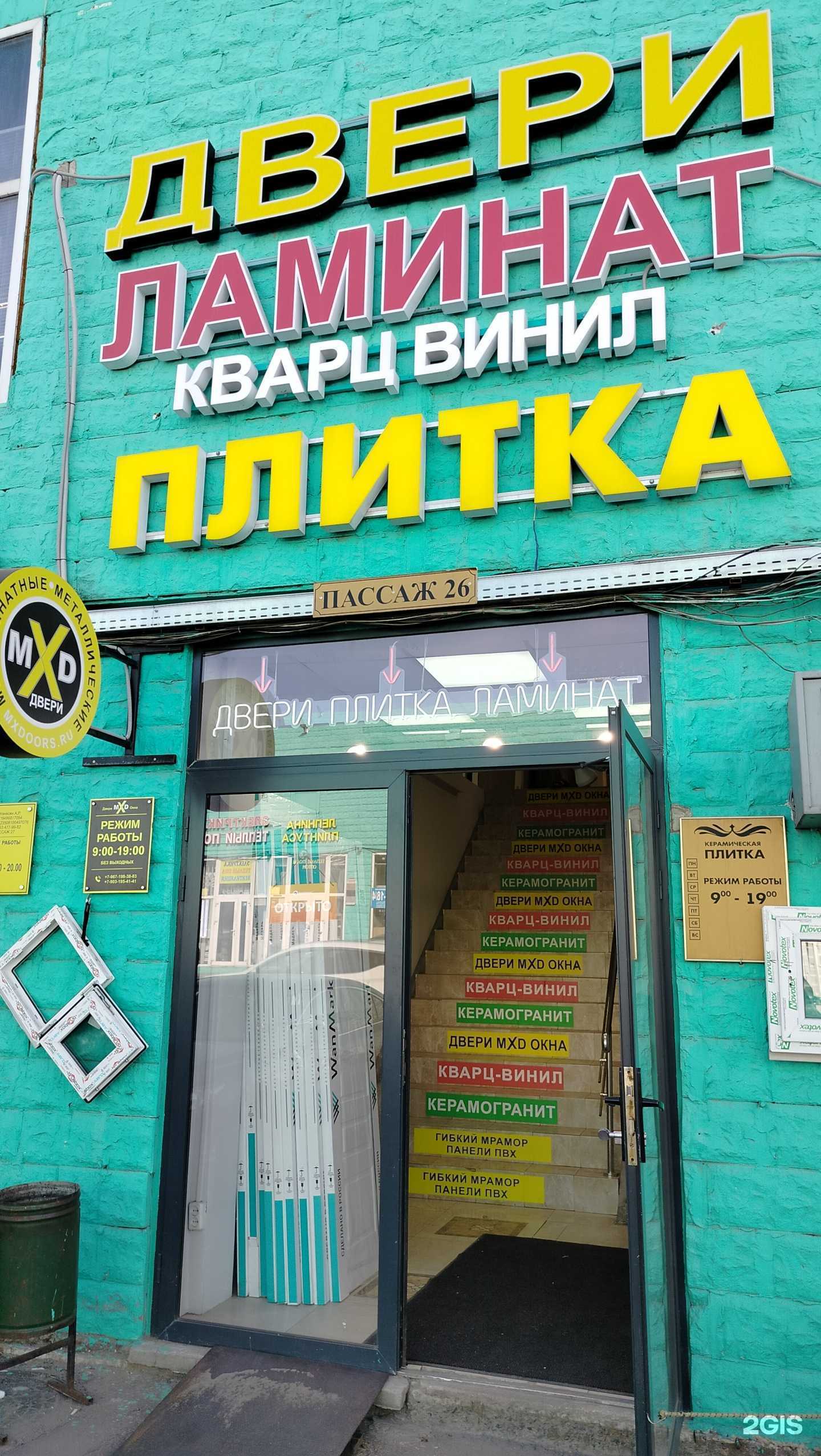 Отзывы на компанию Mxdoors в Коммунарке c фото