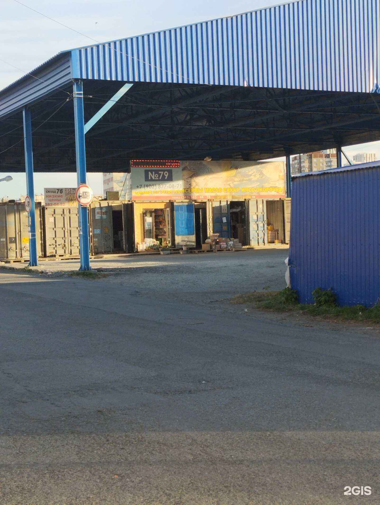 Отзывы на компанию Дельта в г. Екатеринбург c фото