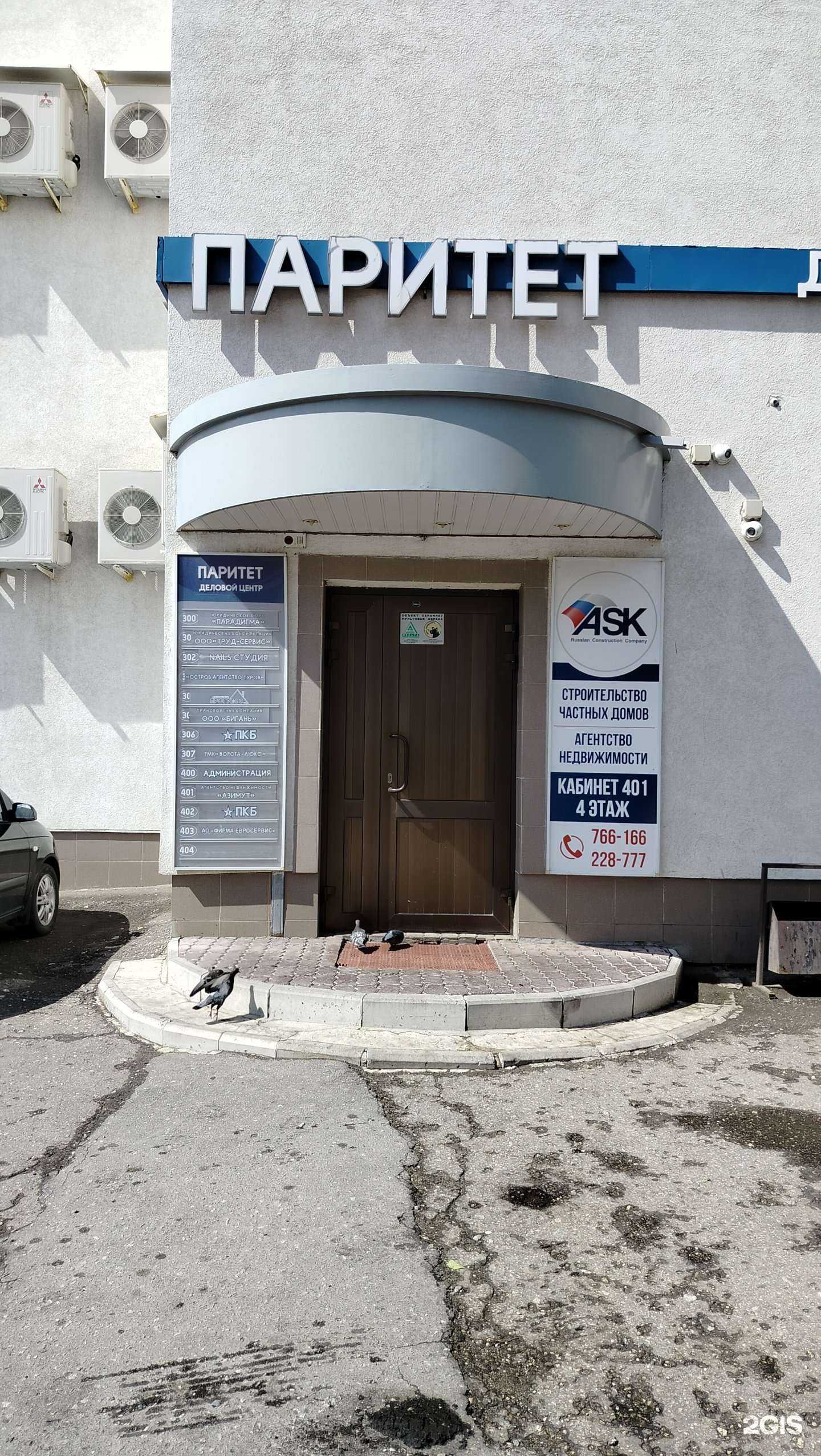 Отзывы на компанию Азимут в Пензе c фото