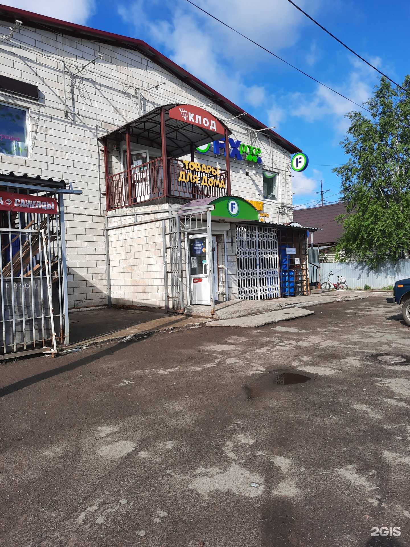 Отзывы на компанию Fix Price в Перми c фото