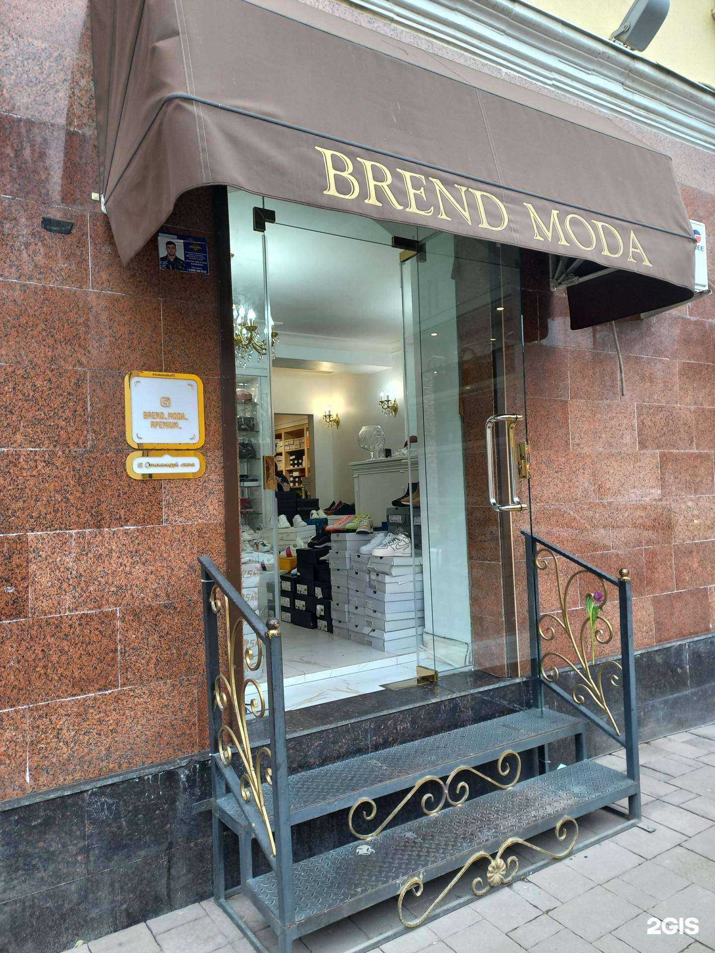 Отзывы на компанию Brend Moda в Грозном c фото