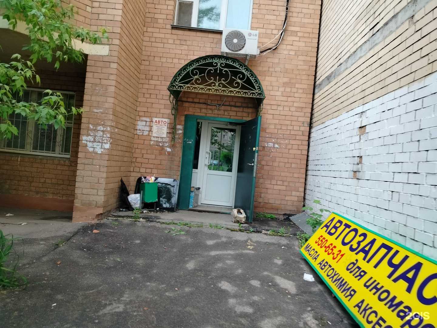 Отзывы на компанию Файн партс  в Дзержинском c фото