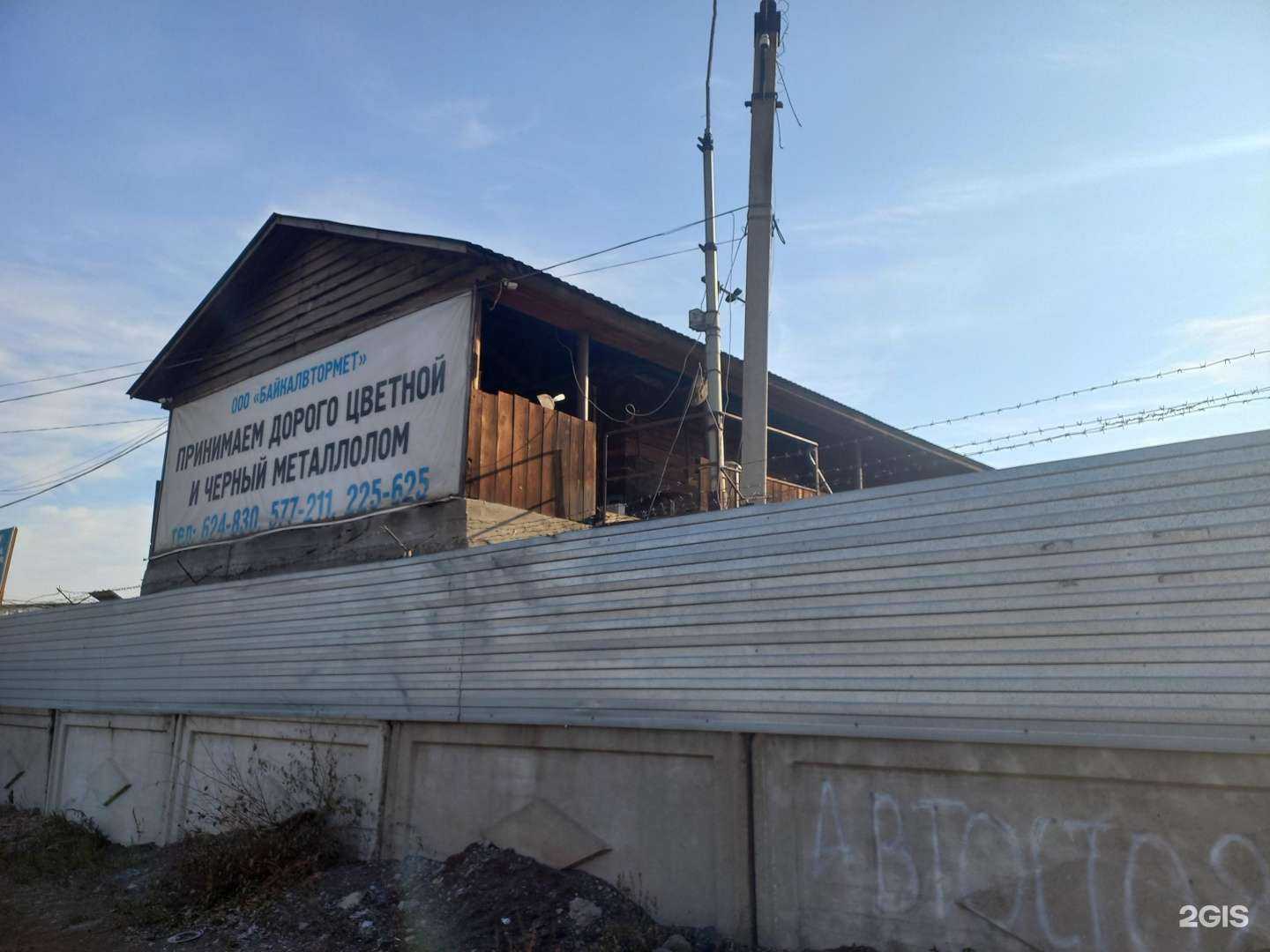 Отзывы на компанию ВторМет в Улан-Удэ c фото - фотография 2 из 2