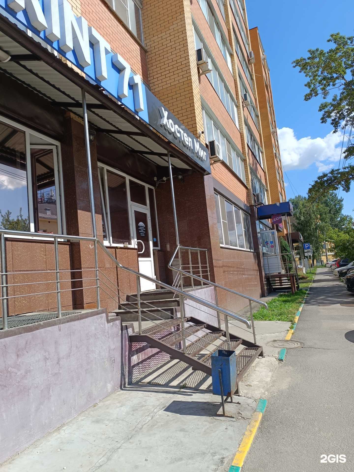 Отзывы на компанию Миг в г. Тула c фото