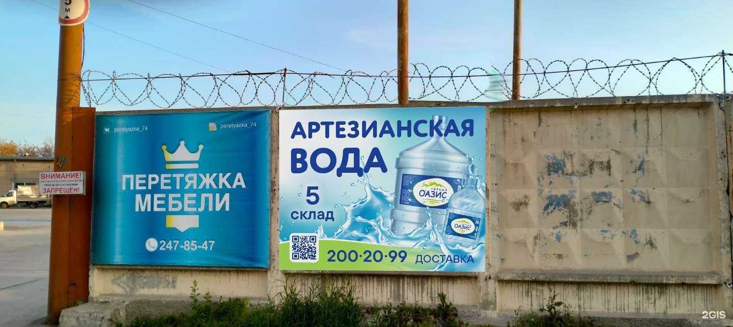 Отзывы на компанию Горный оазис в Челябинске c фото