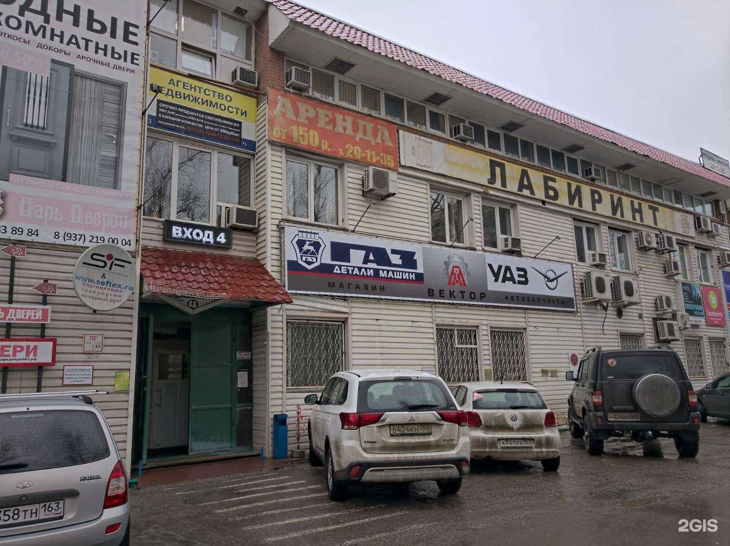 Отзывы на компанию Вектор в Тольятти c фото