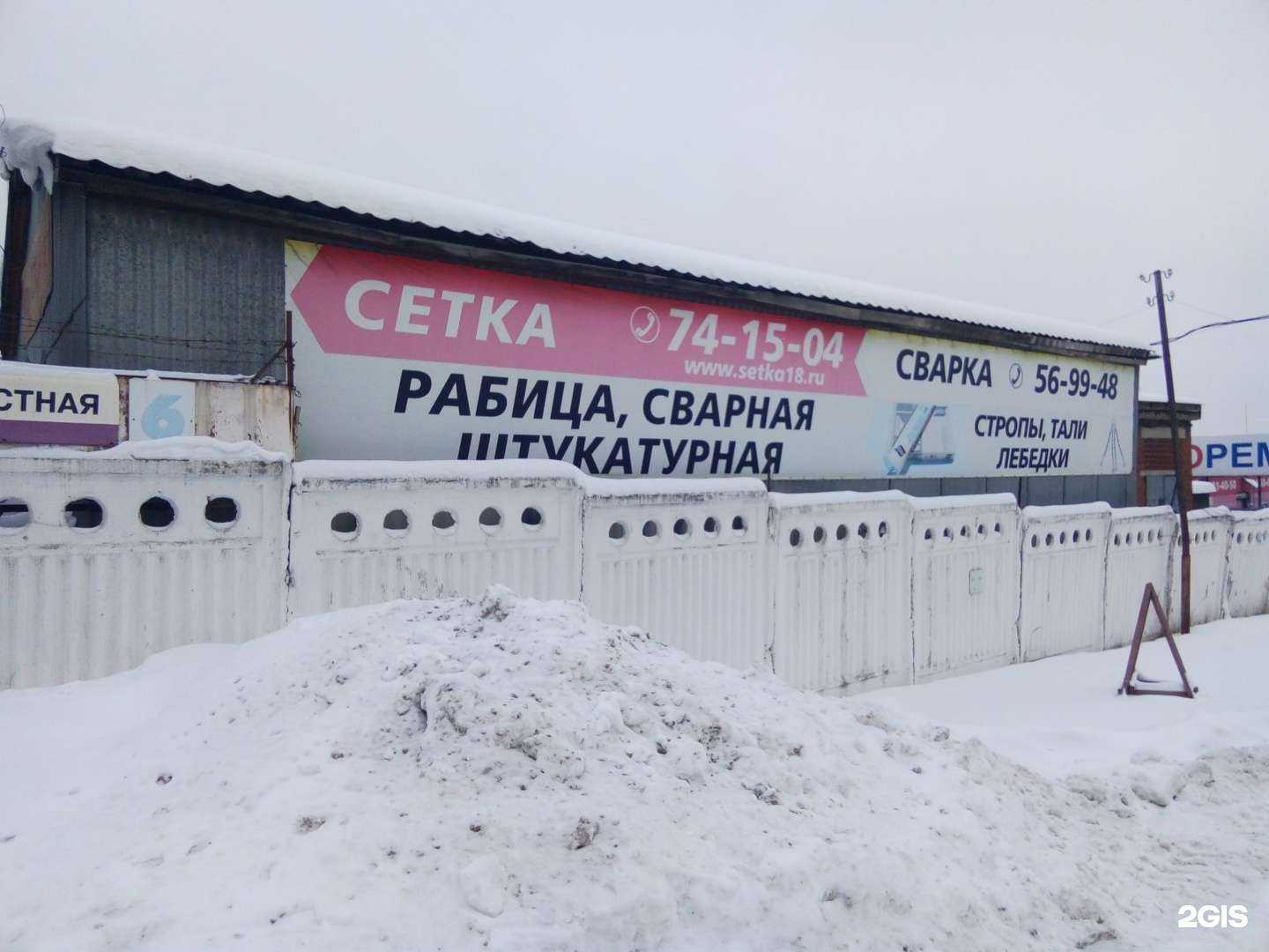 Отзывы на компанию Фабрика Сеток в Ижевске c фото