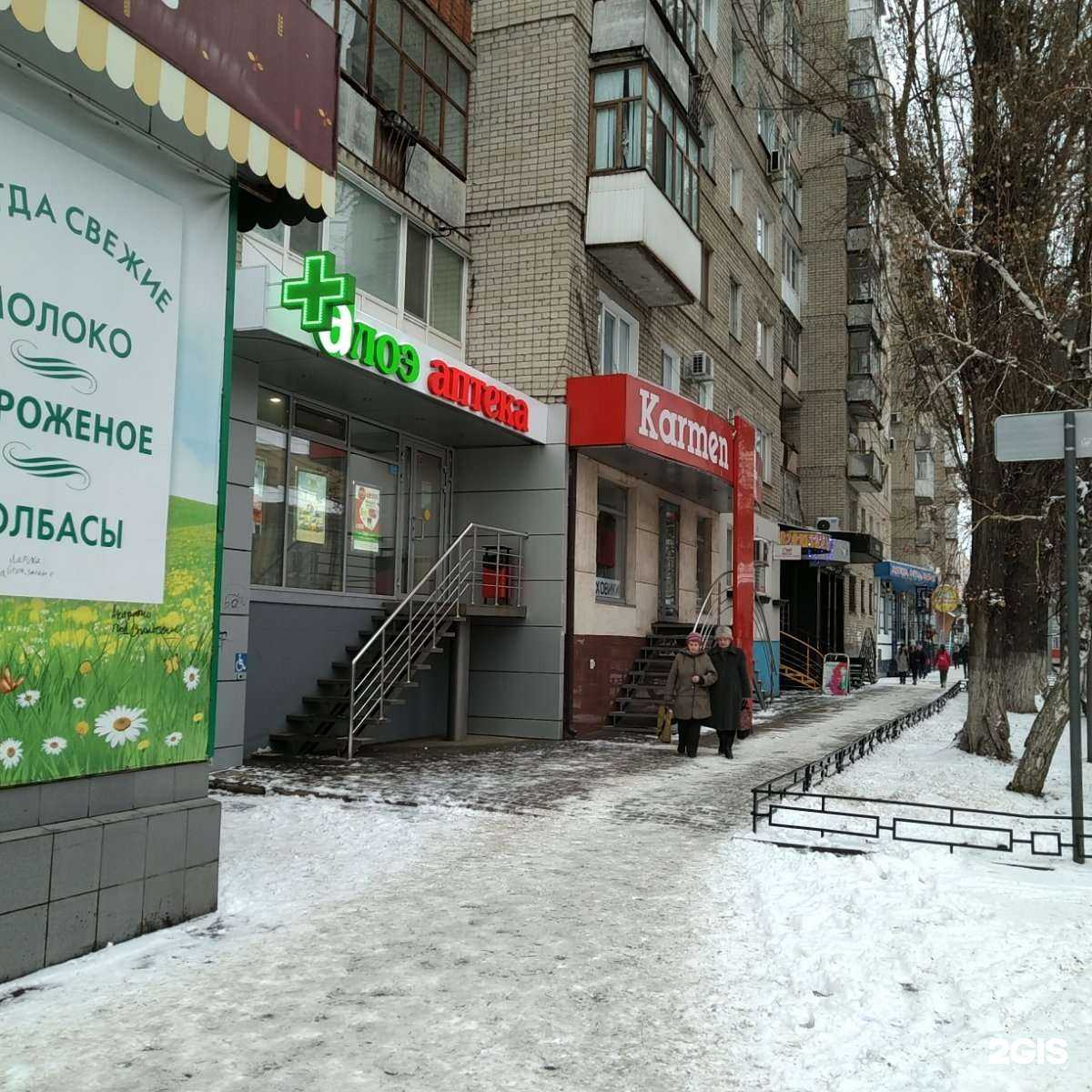 Отзывы на компанию Алоэ в Саратове c фото