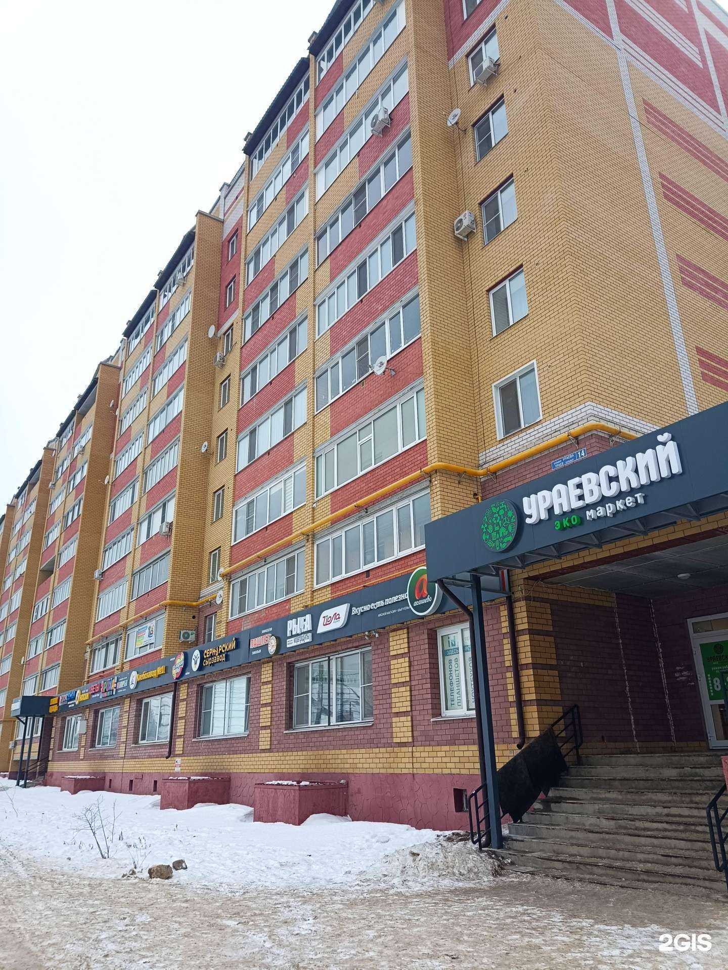 Отзывы на компанию Техас в Йошкар-Оле c фото