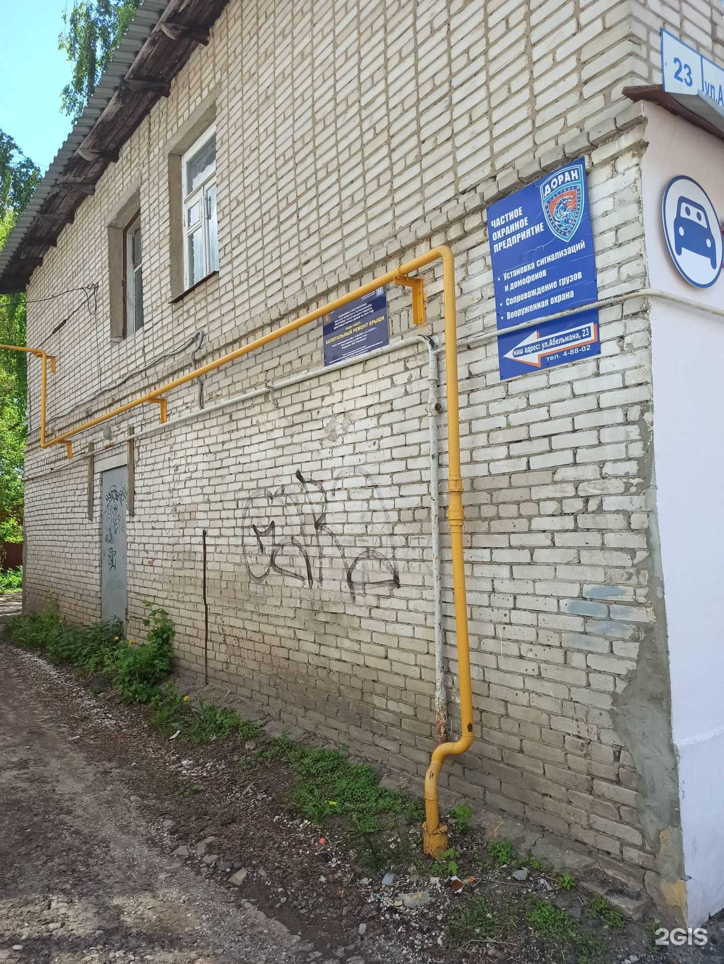 Отзывы на компанию Доран в Коврове c фото