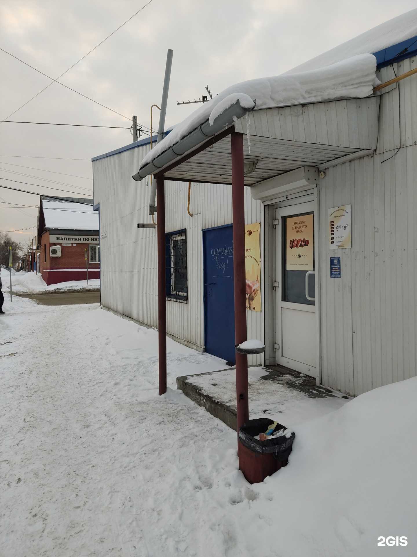 Отзывы на компанию Магазин мяса в г. Барнаул c фото