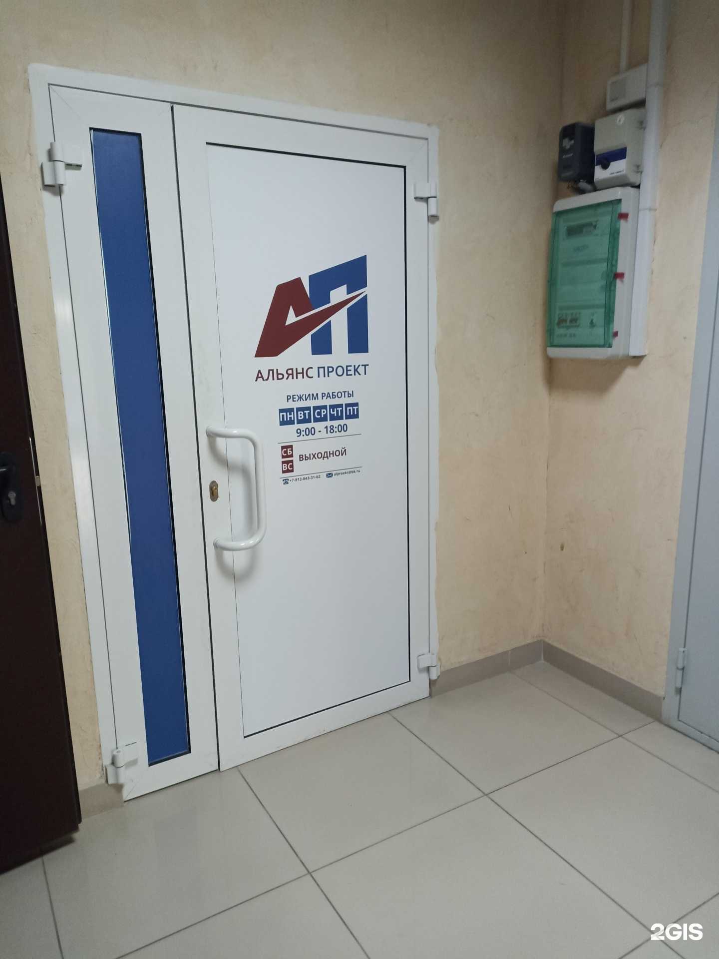 Отзывы на компанию Альянс проект в Екатеринбурге c фото