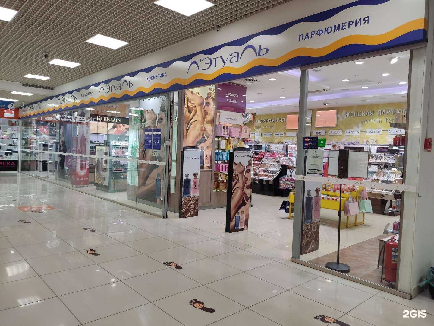 Отзывы на компанию Лэтуаль в Октябрьском c фото