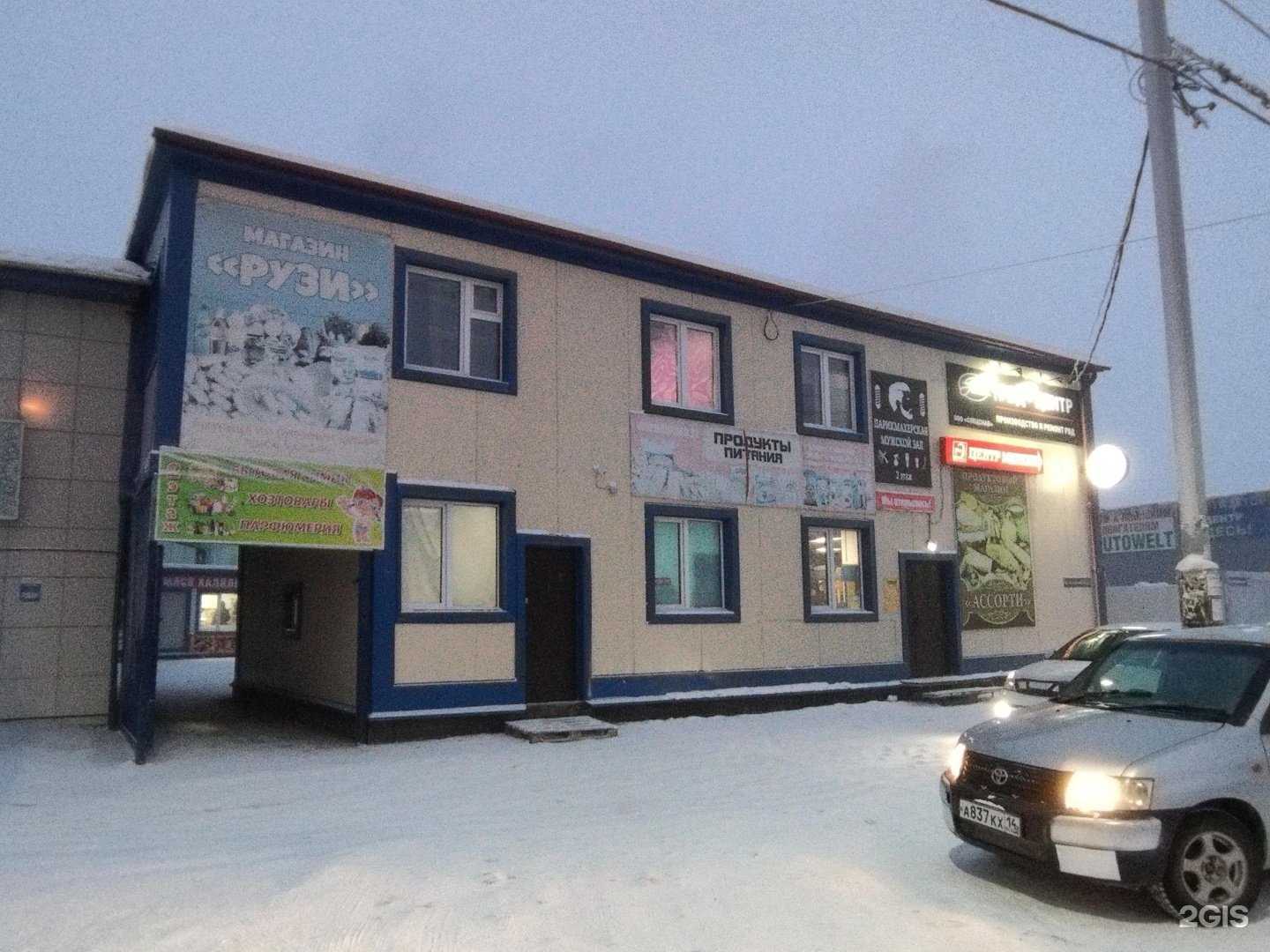 Отзывы на компанию Кафе у Шохруха в Якутске c фото - фотография 2 из 2