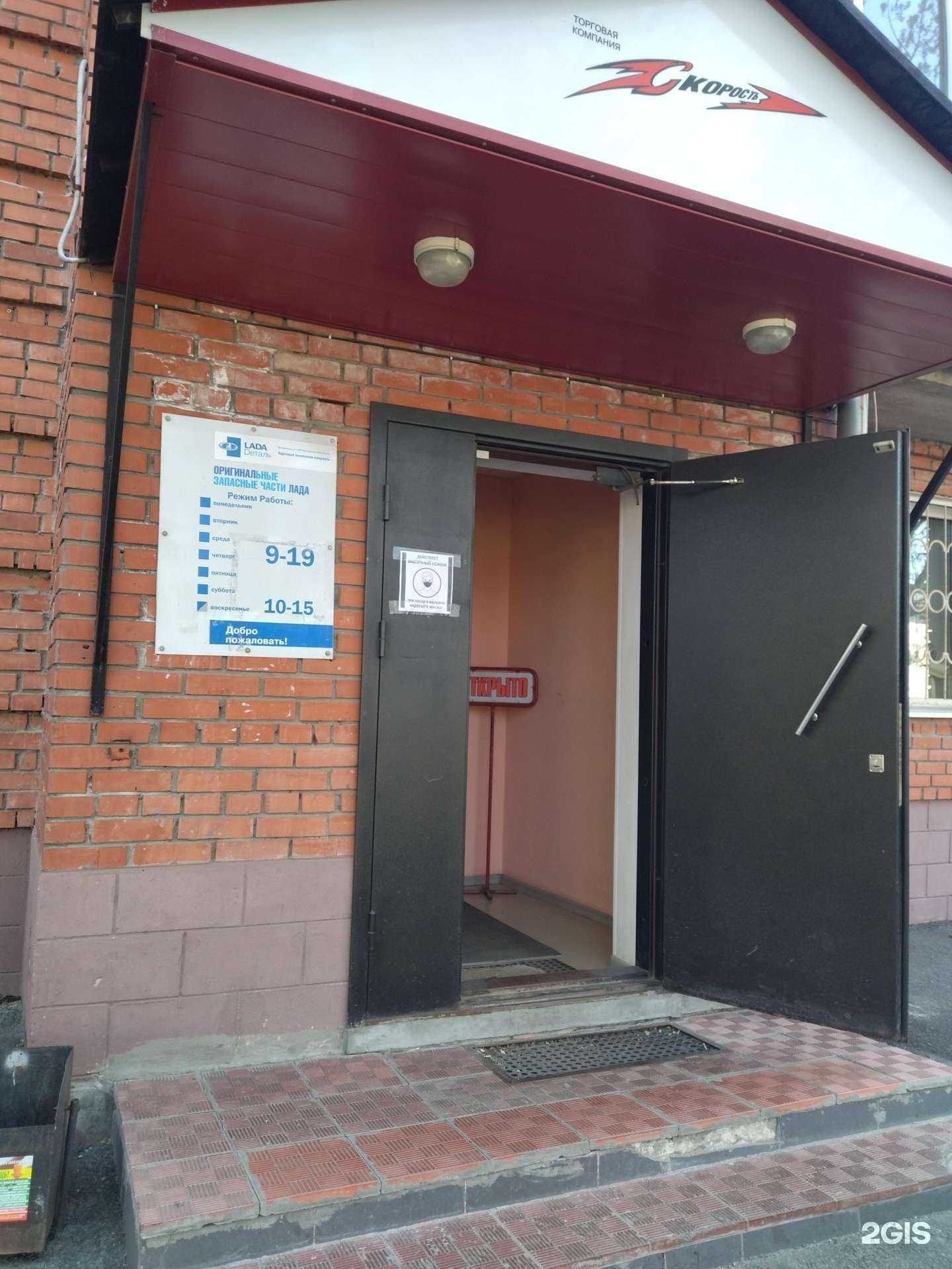 Отзывы на компанию Скорость в Томске c фото