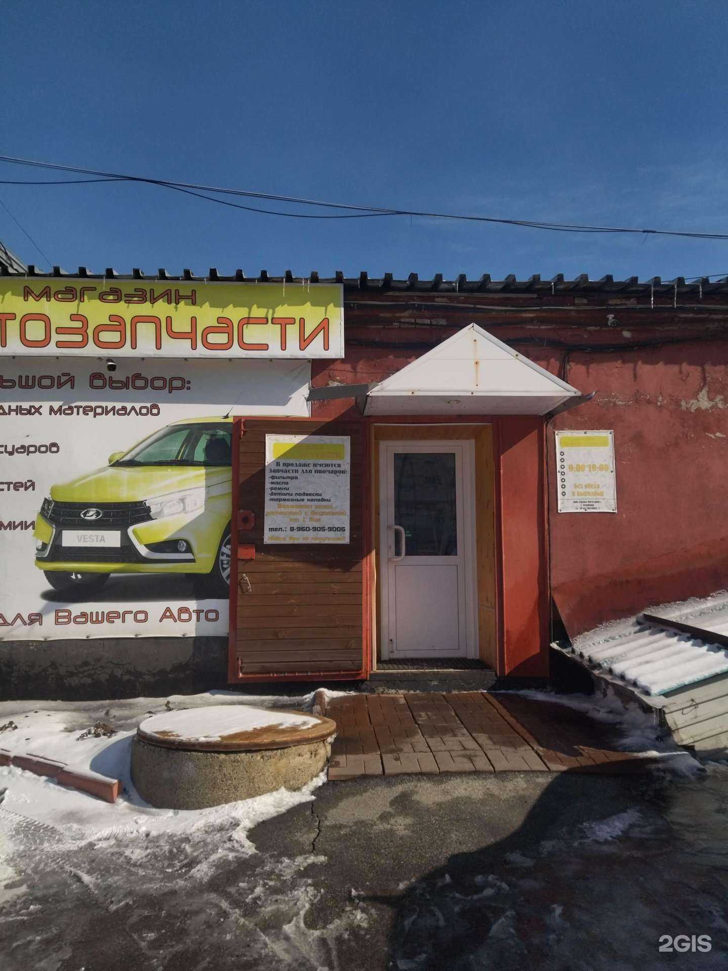 Отзывы на компанию Магазин автотоваров в Осинниках c фото