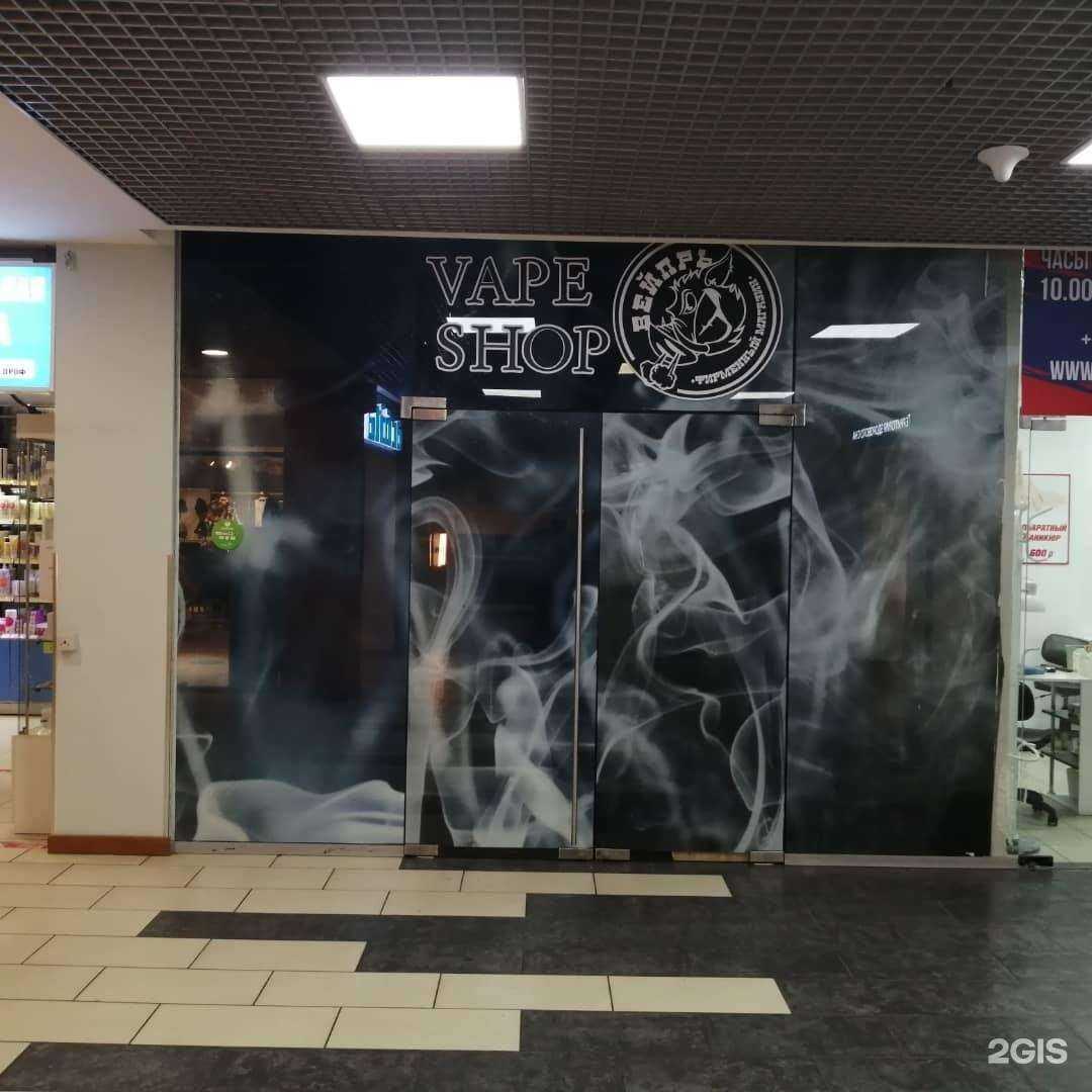 Отзывы на компанию Вейпрь в Балашихе c фото