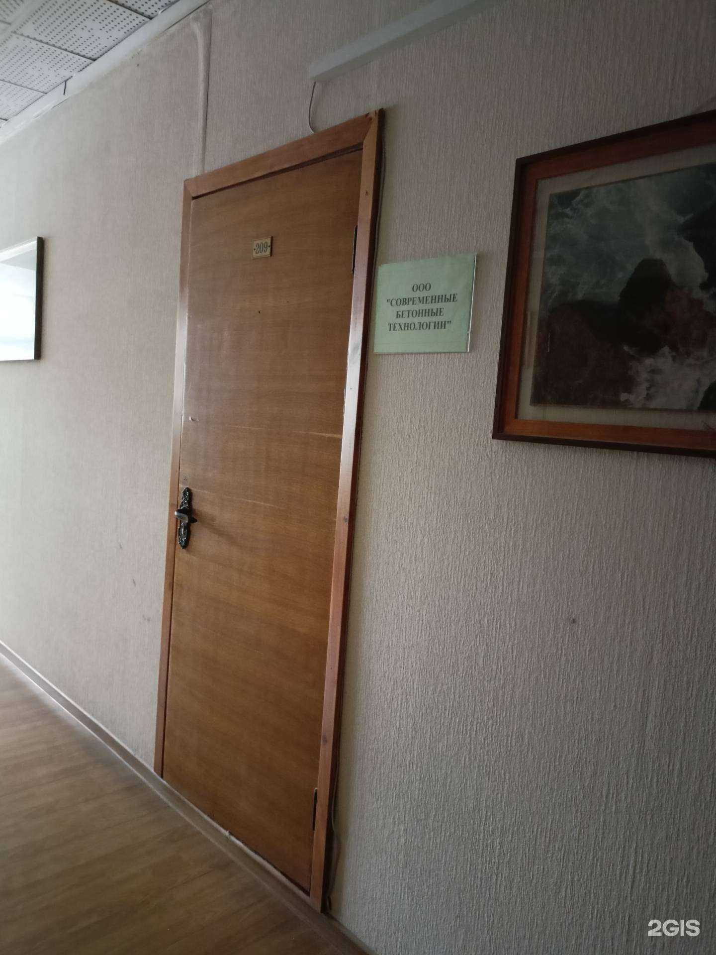 Отзывы на компанию Современные бетонные технологии в г. Реутов c фото