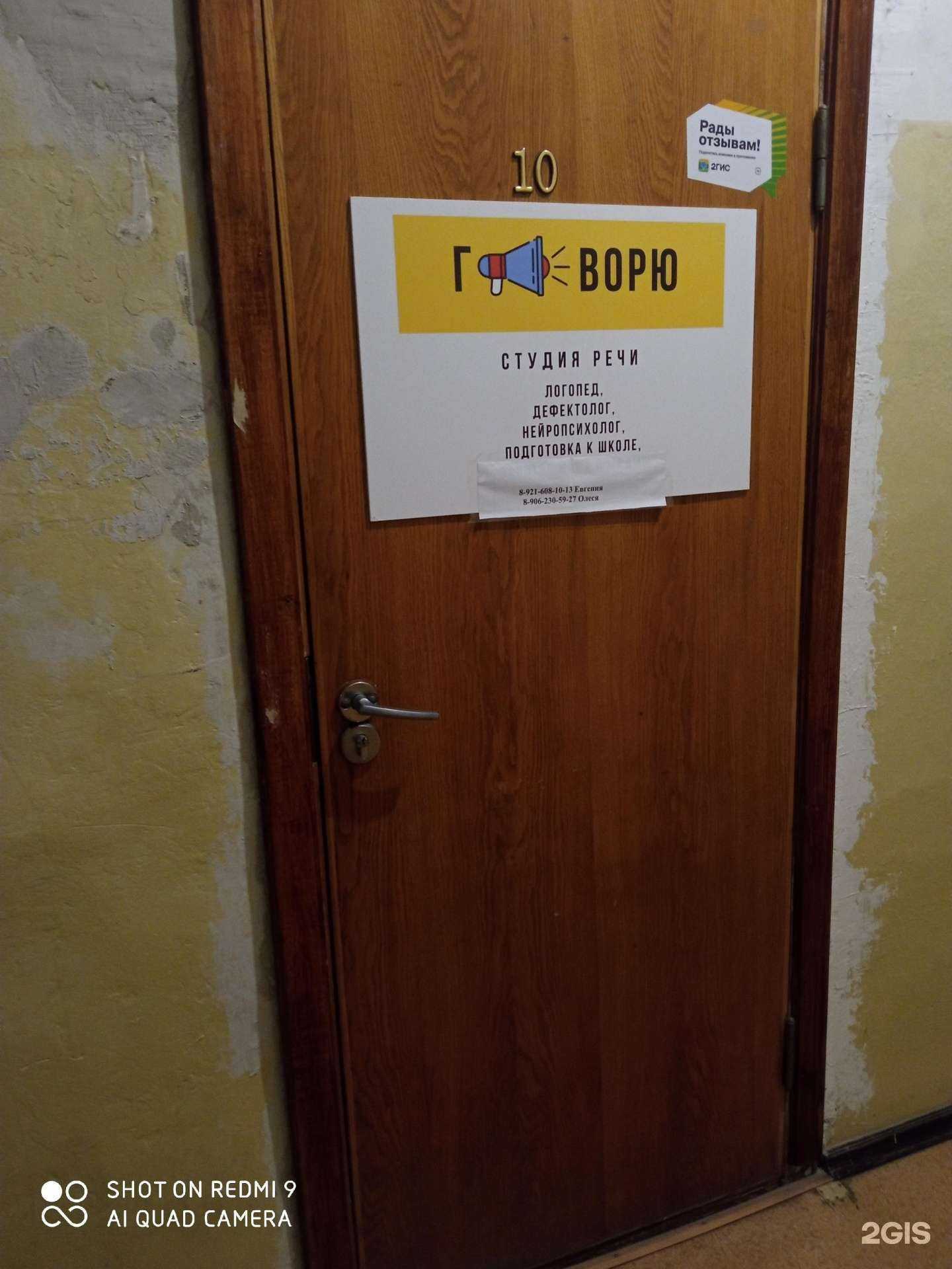 Отзывы на компанию Говорю в Калининграде c фото