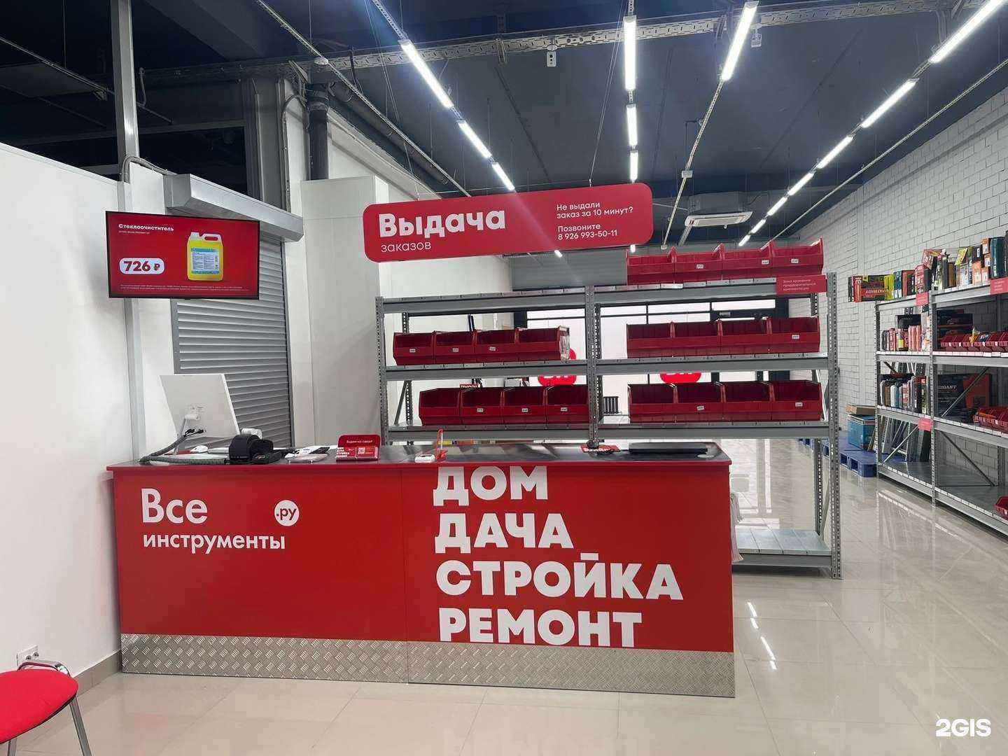 Отзывы на компанию ВсеИнструменты.ру в г. Нижнекамск c фото